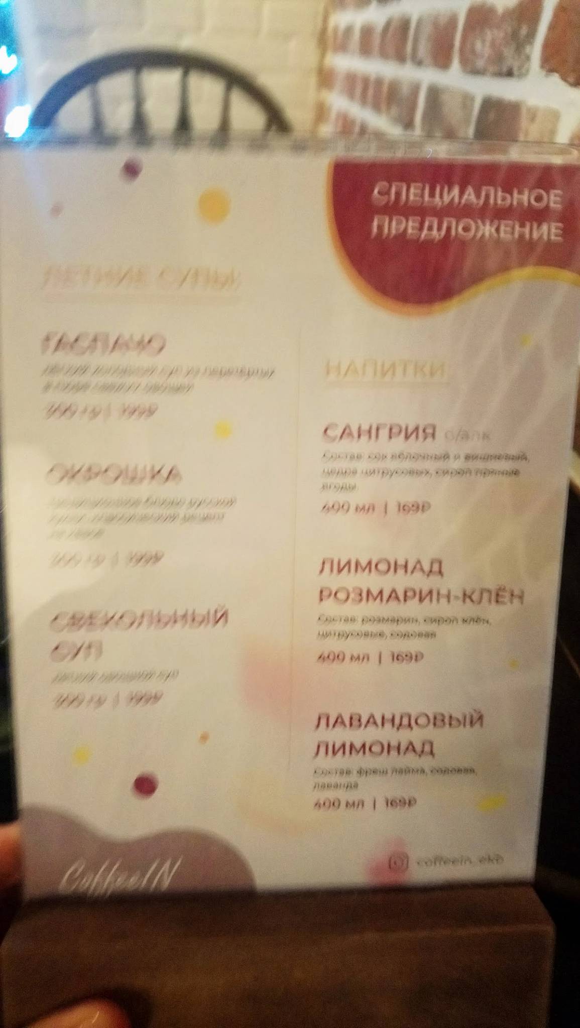 Lounje-кафе, ООО "CBR Group" меню