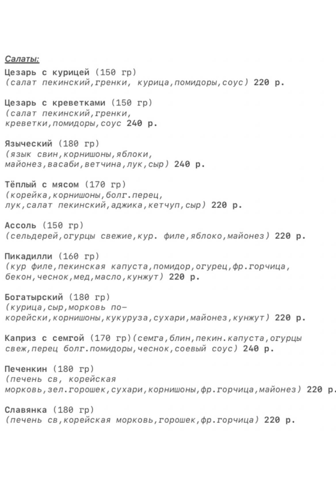 LoveCafe меню