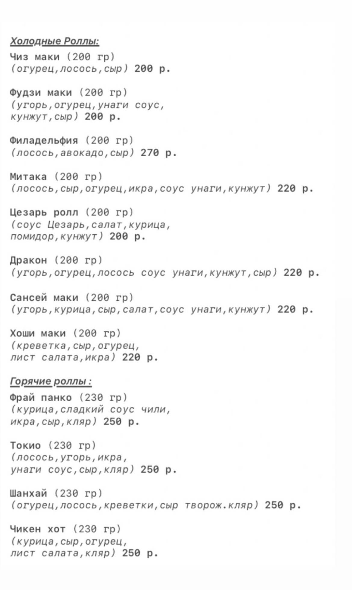 LoveCafe меню