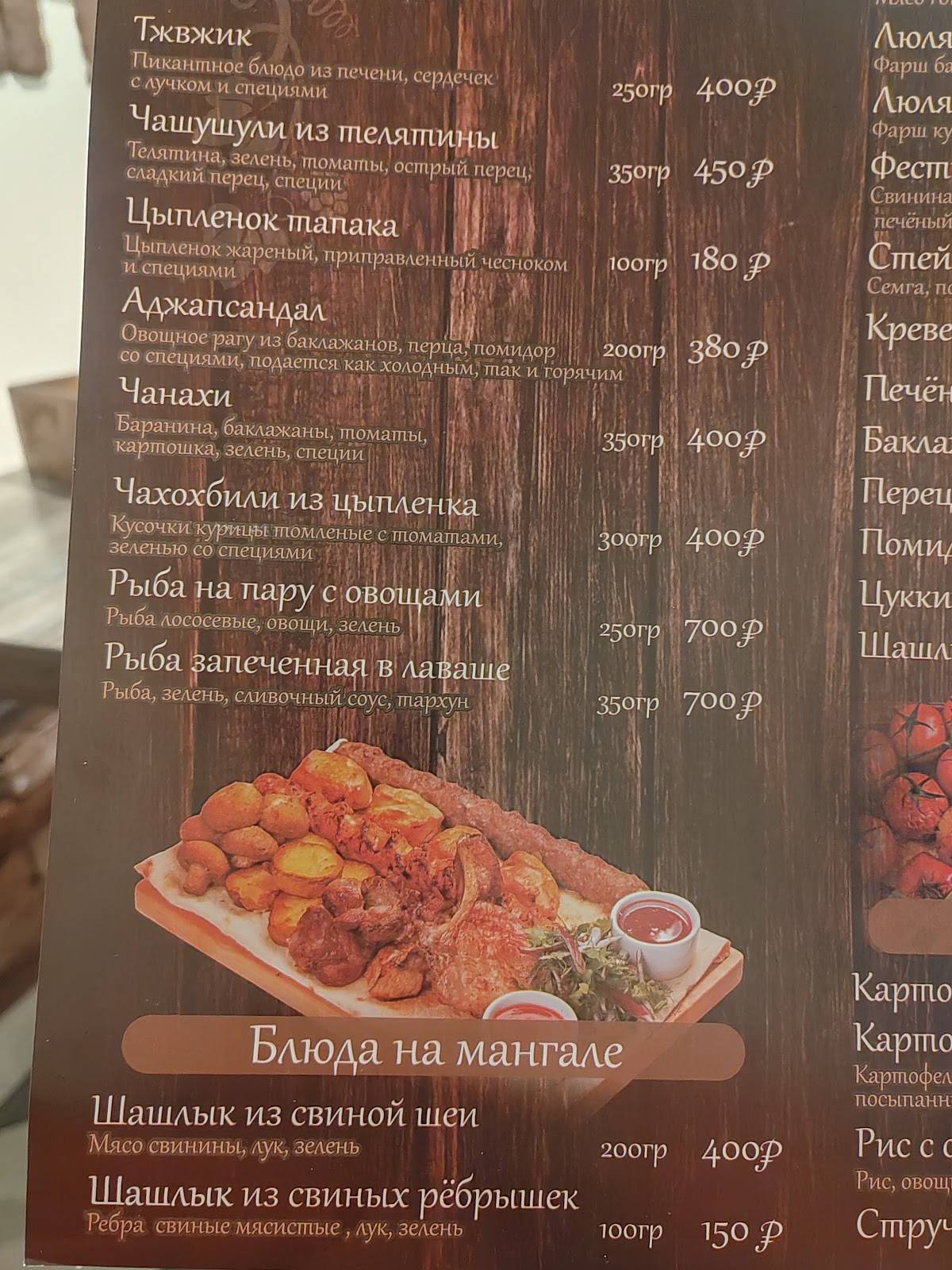 Лоза меню