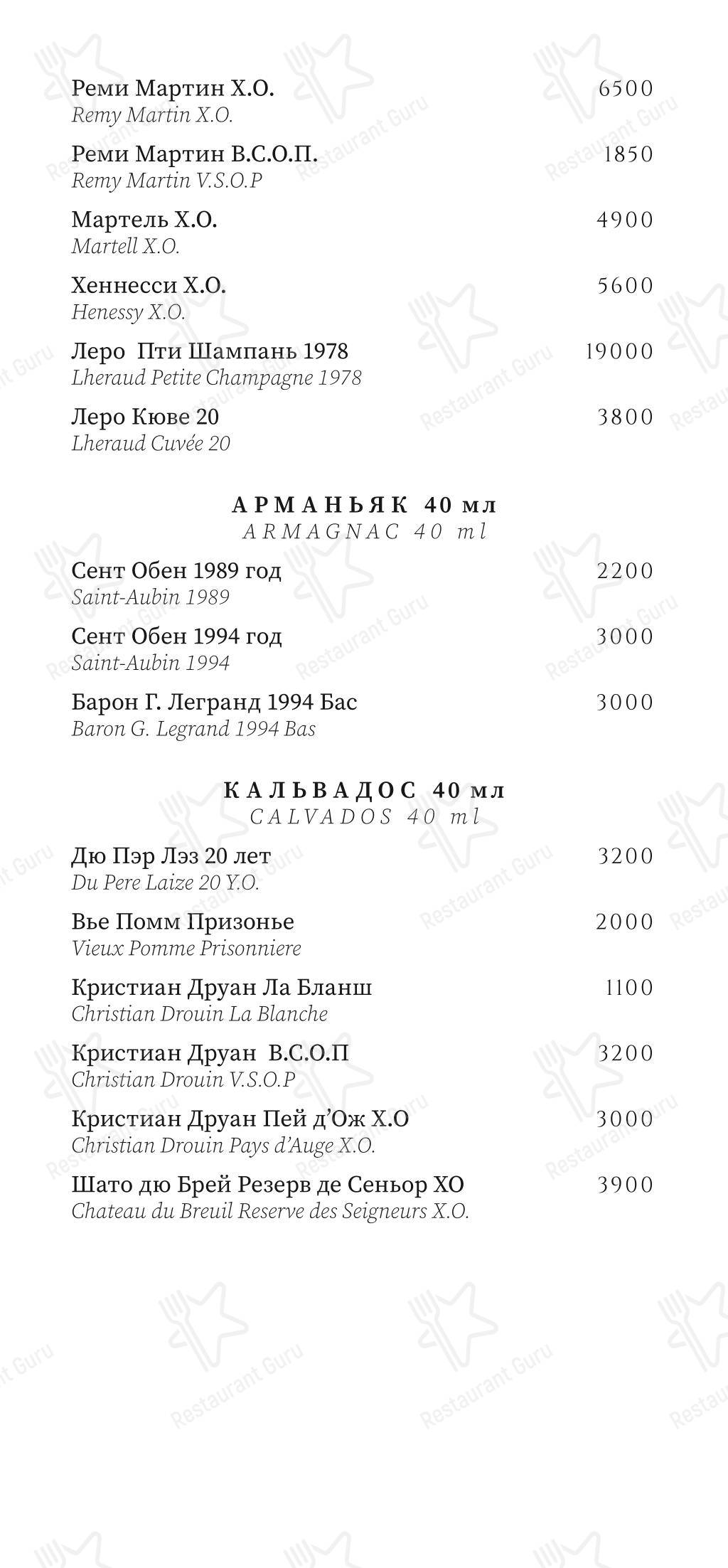Меню напитков ресторана Lui