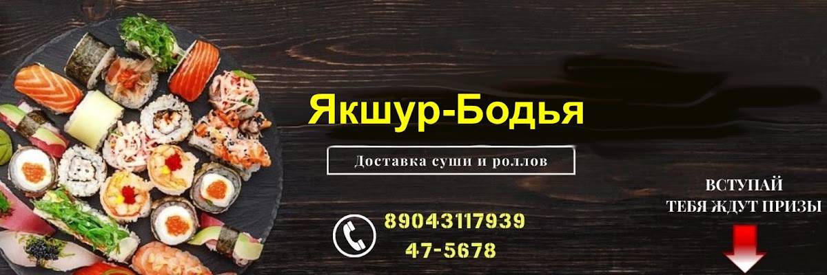 Ем-Ям меню
