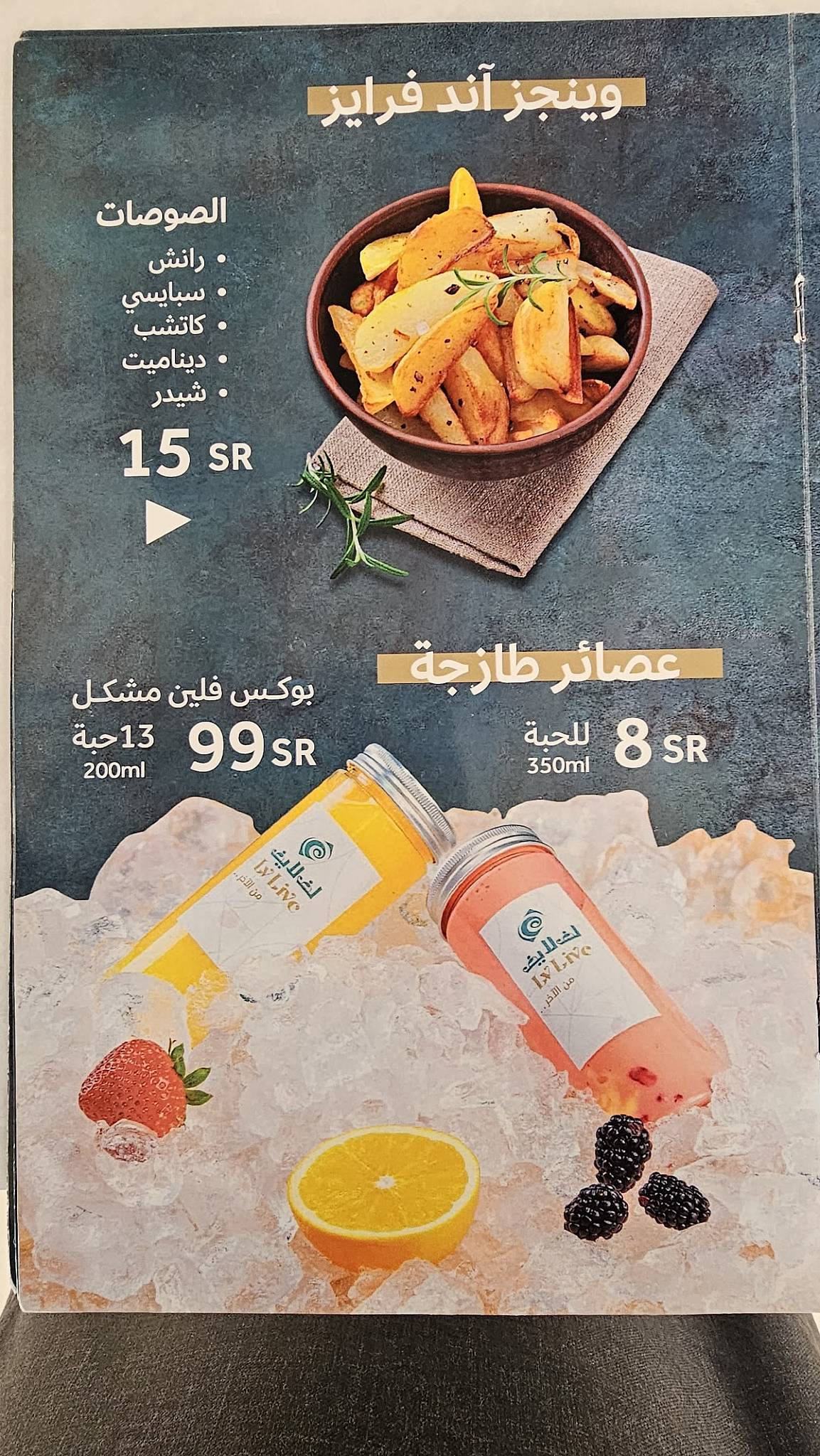 LvLive لف لايف меню