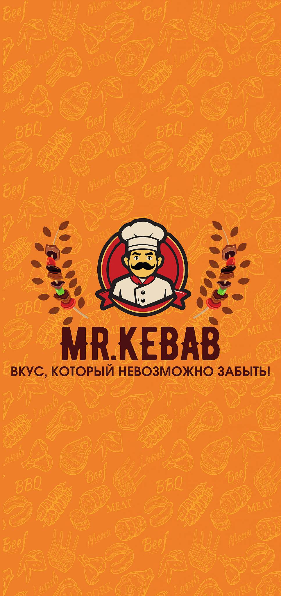 Mr. Kebab меню