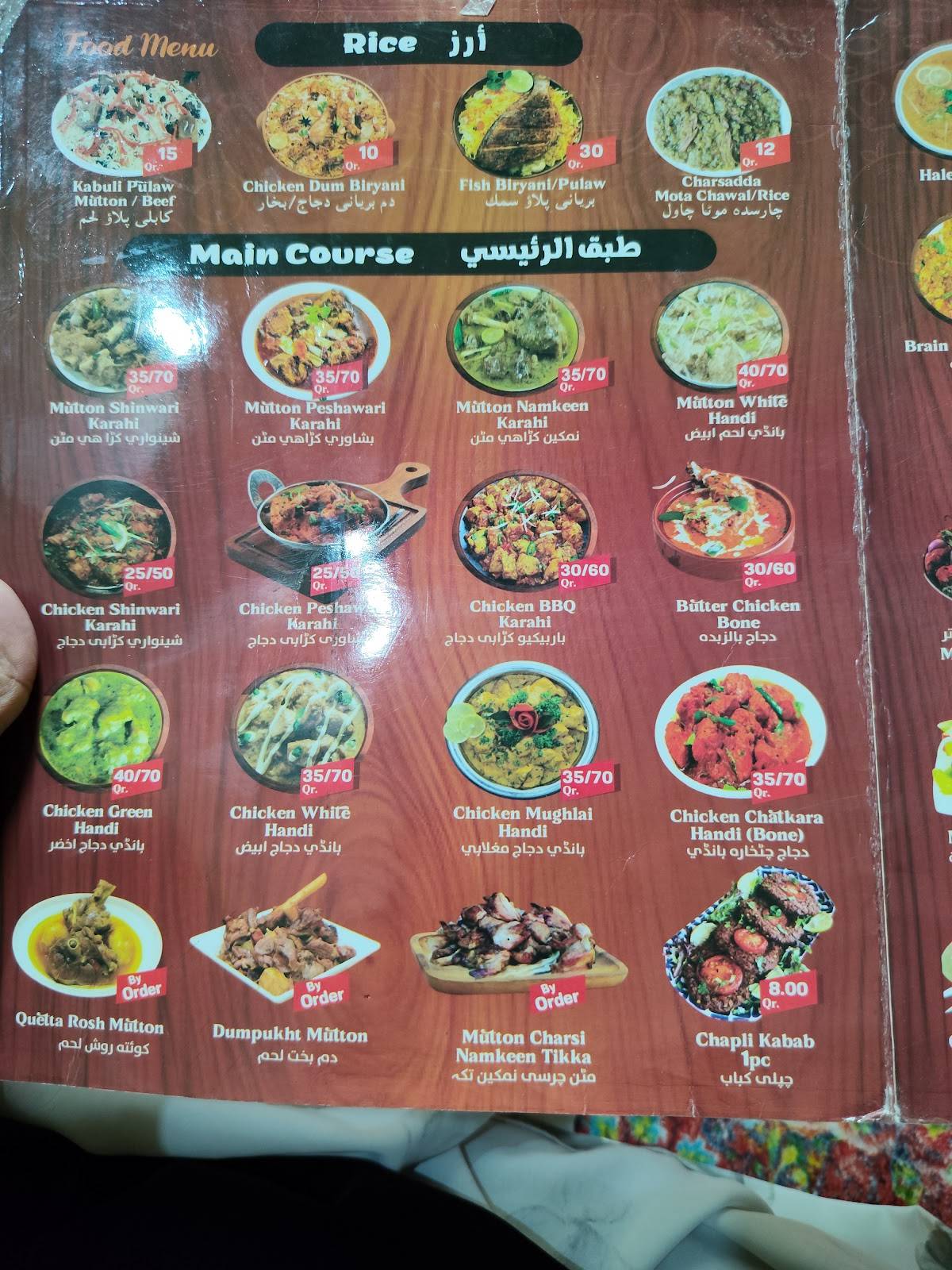 Diyar Restaurant меню