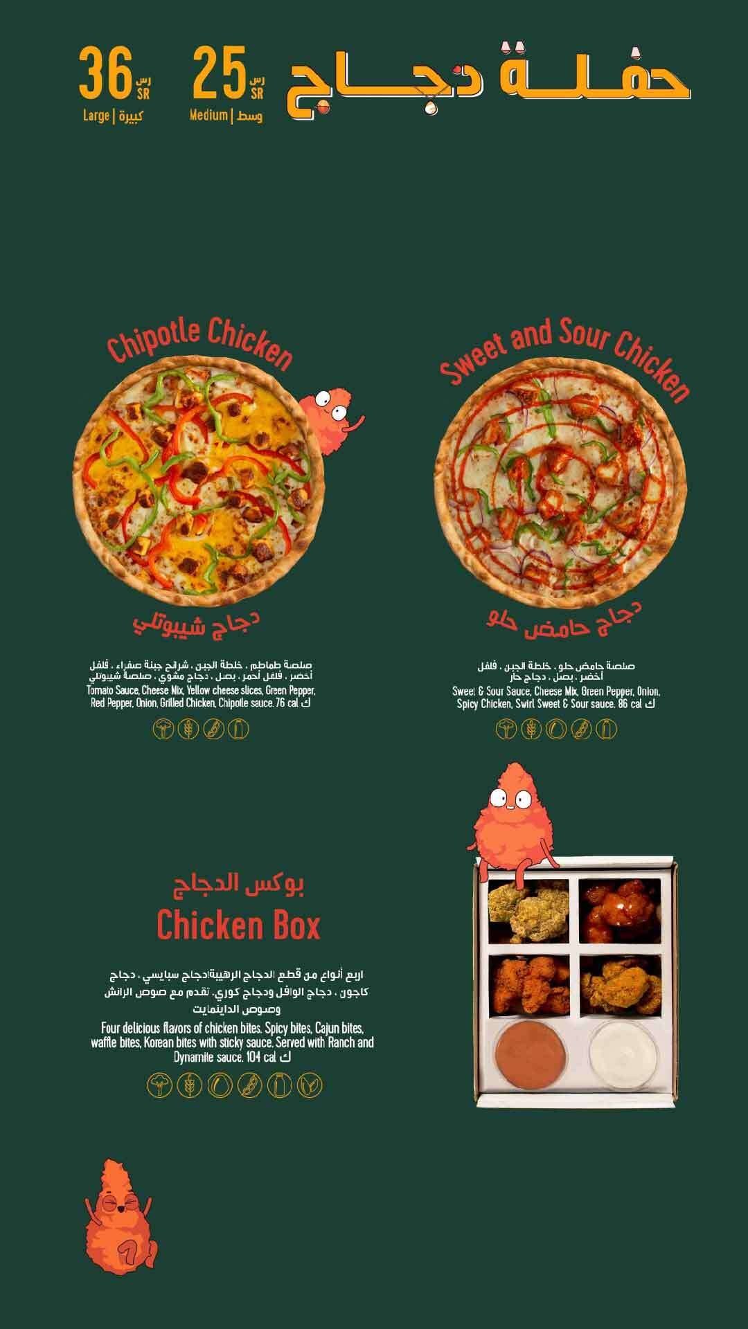 Maestro Pizza меню
