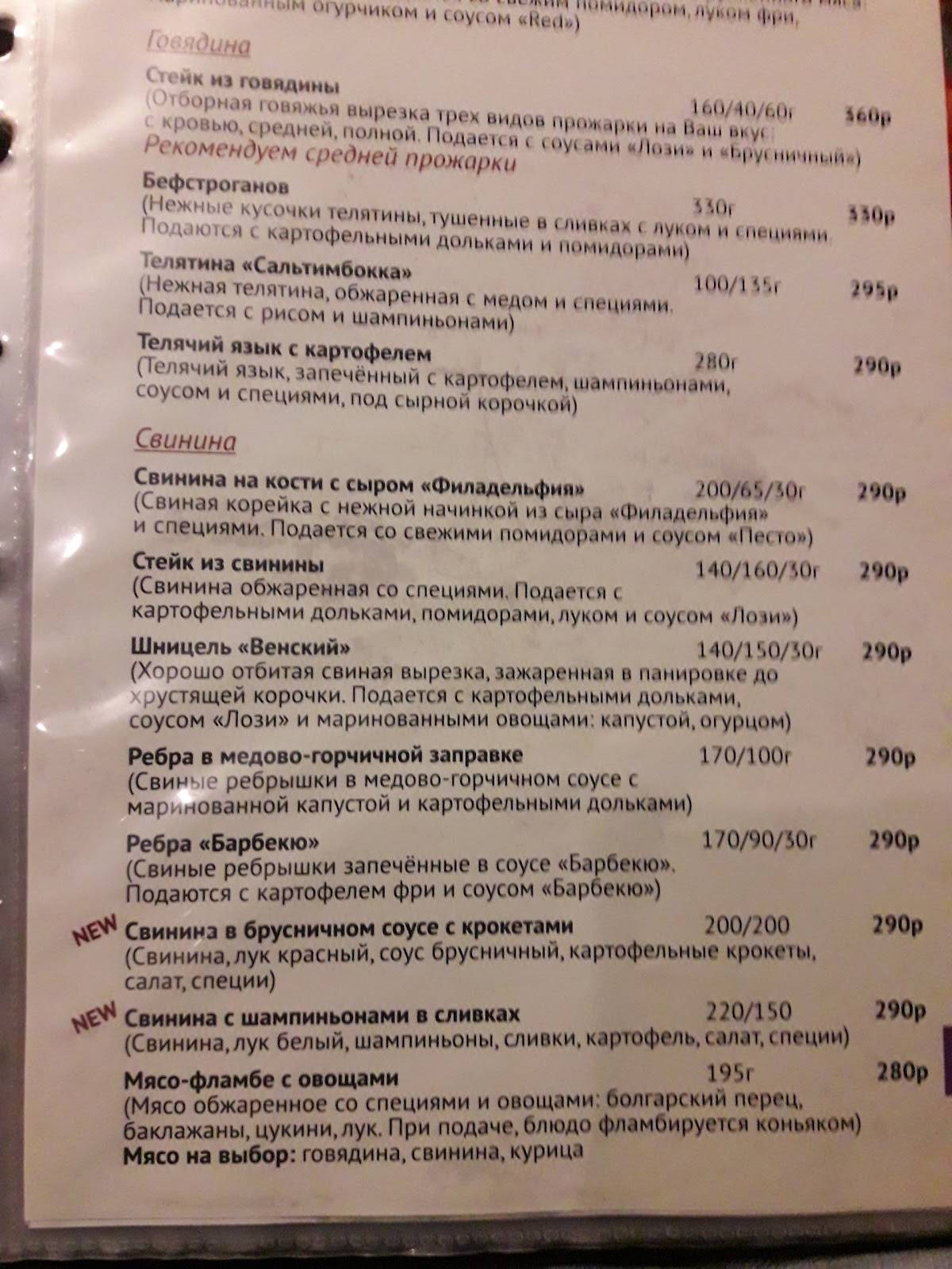 Алиби меню