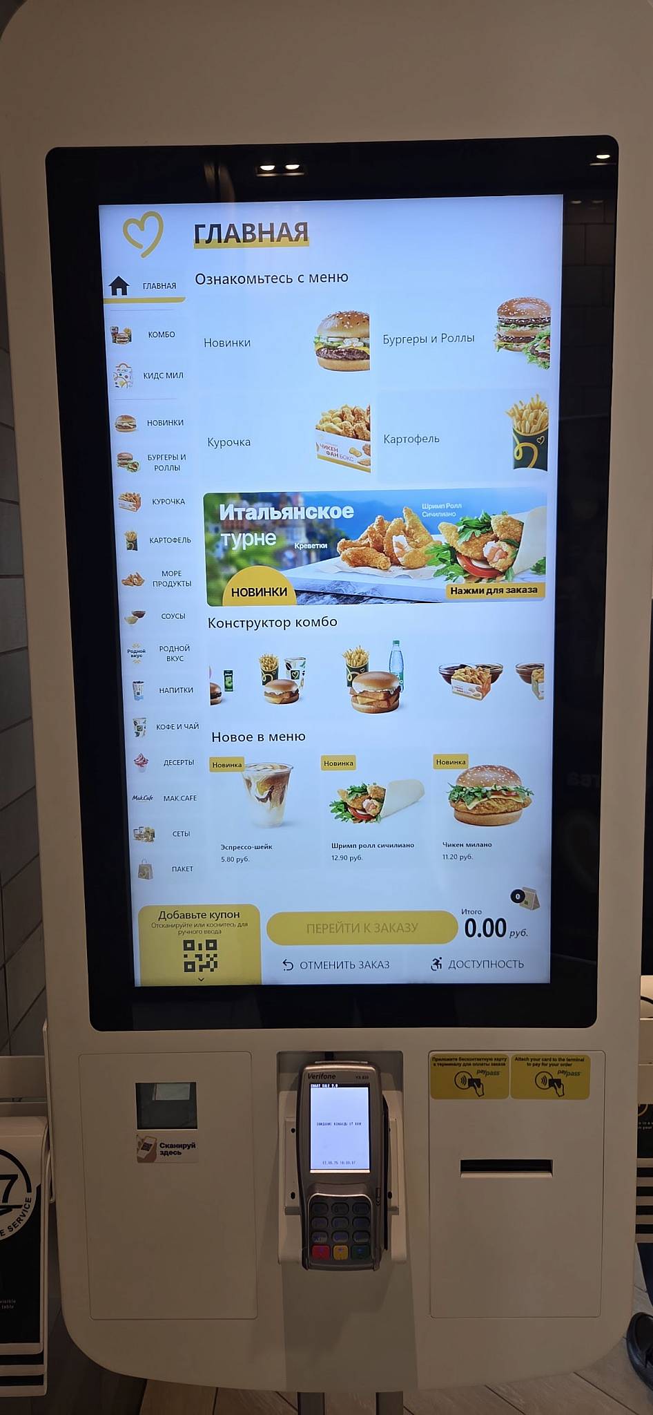 Маk.by меню