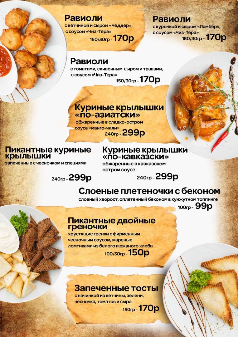 Макхолл меню