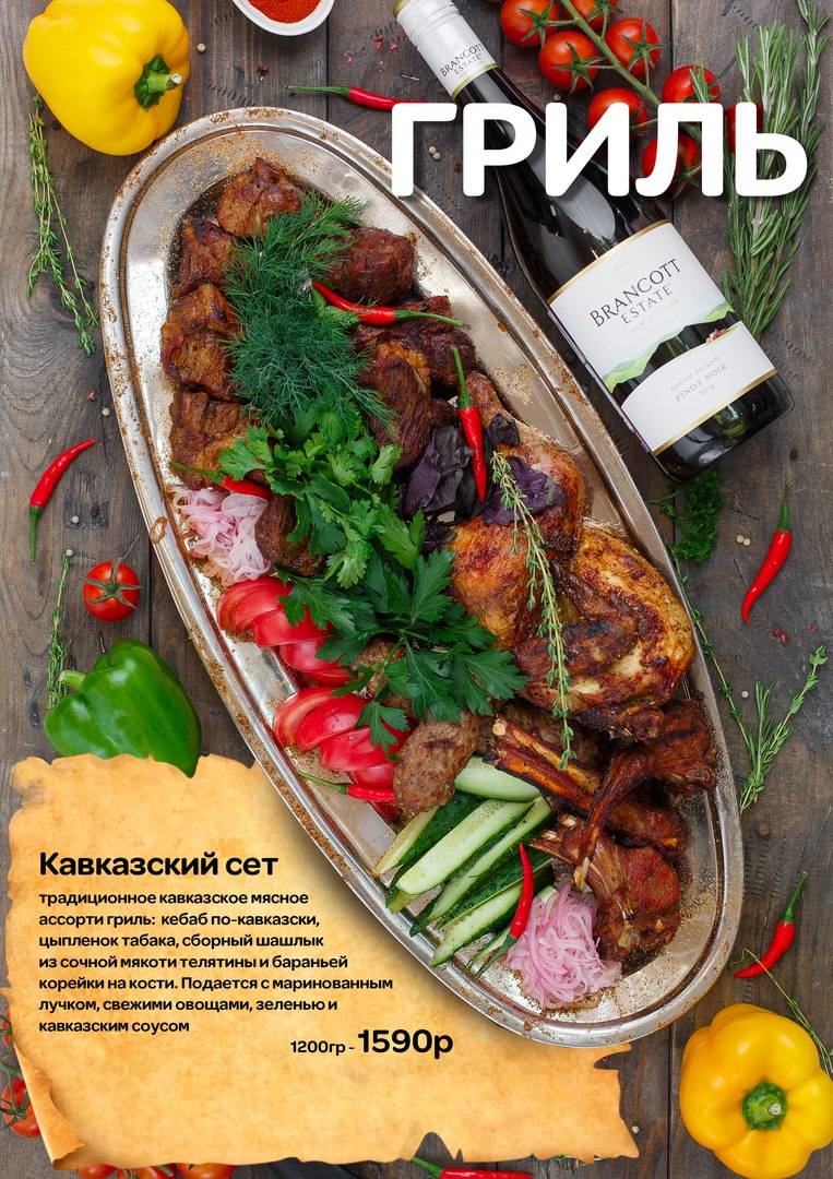 Макхолл меню
