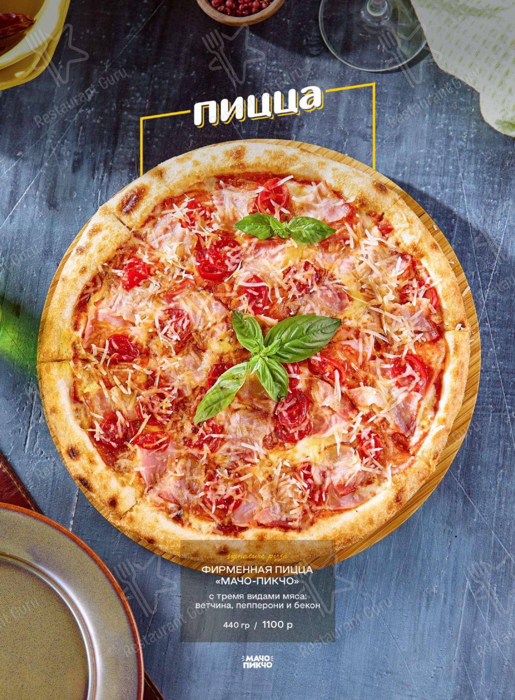 Коктейльная карта ресторана Малиновка