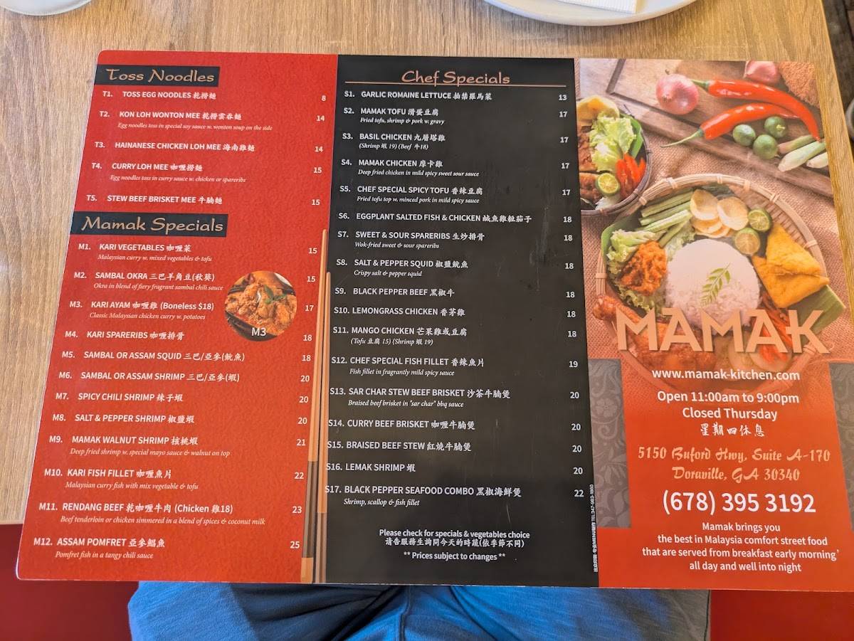 Mamak меню
