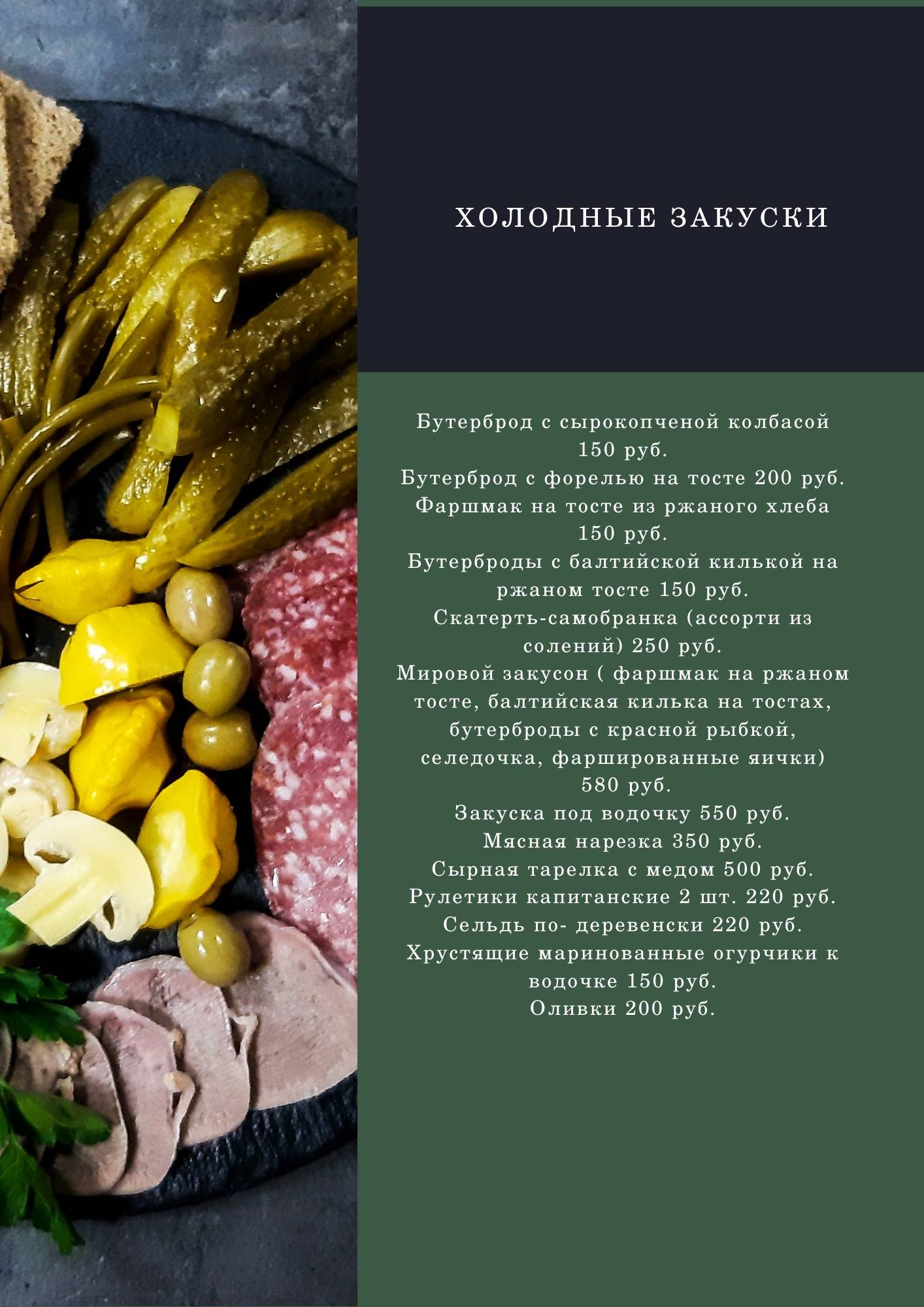 Паста-бар Манго меню