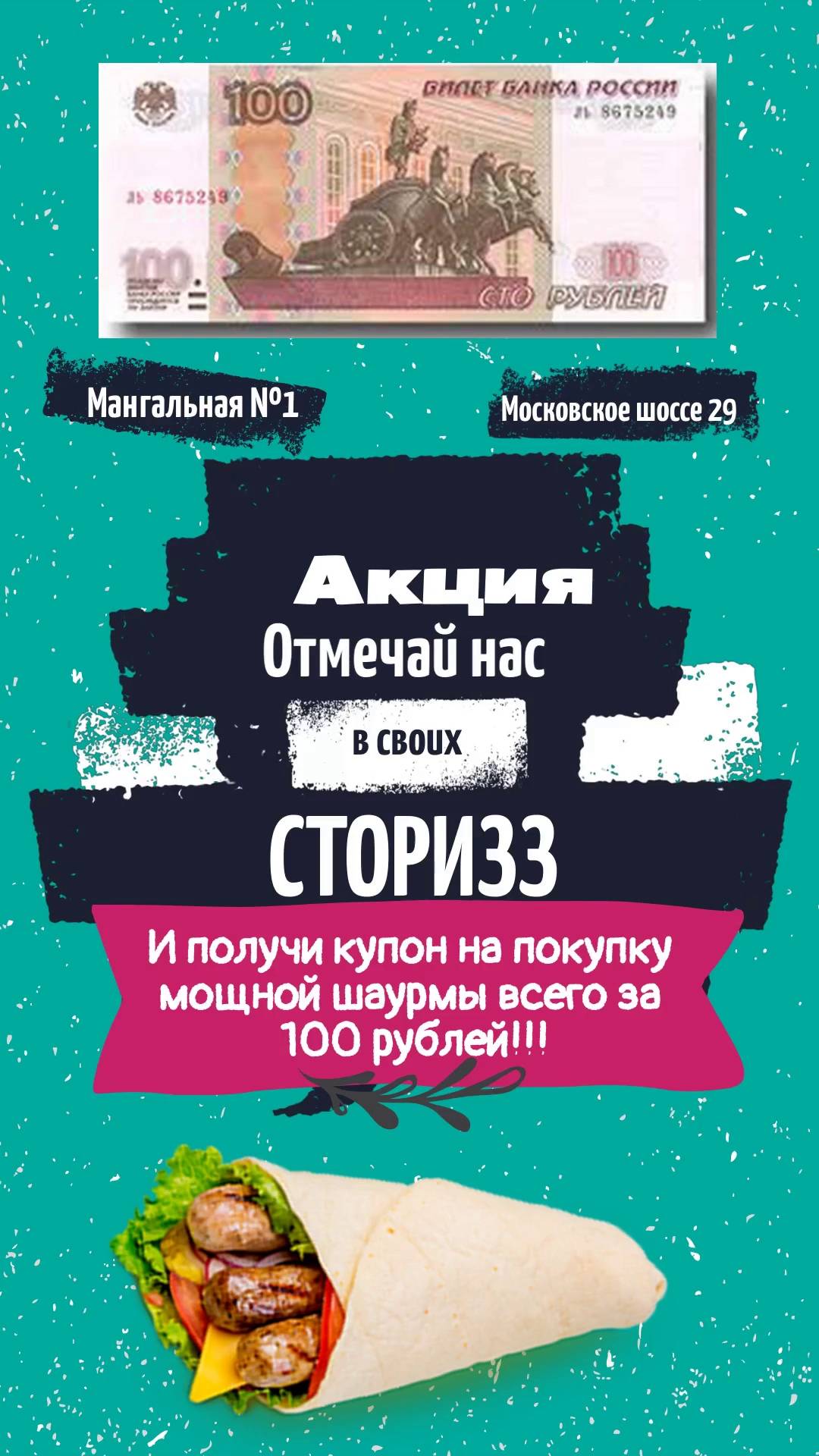 Мангальная № 1 меню