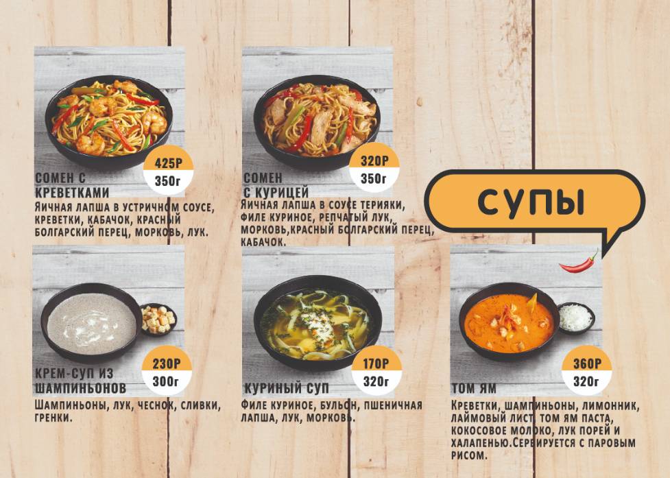 Мангуст меню