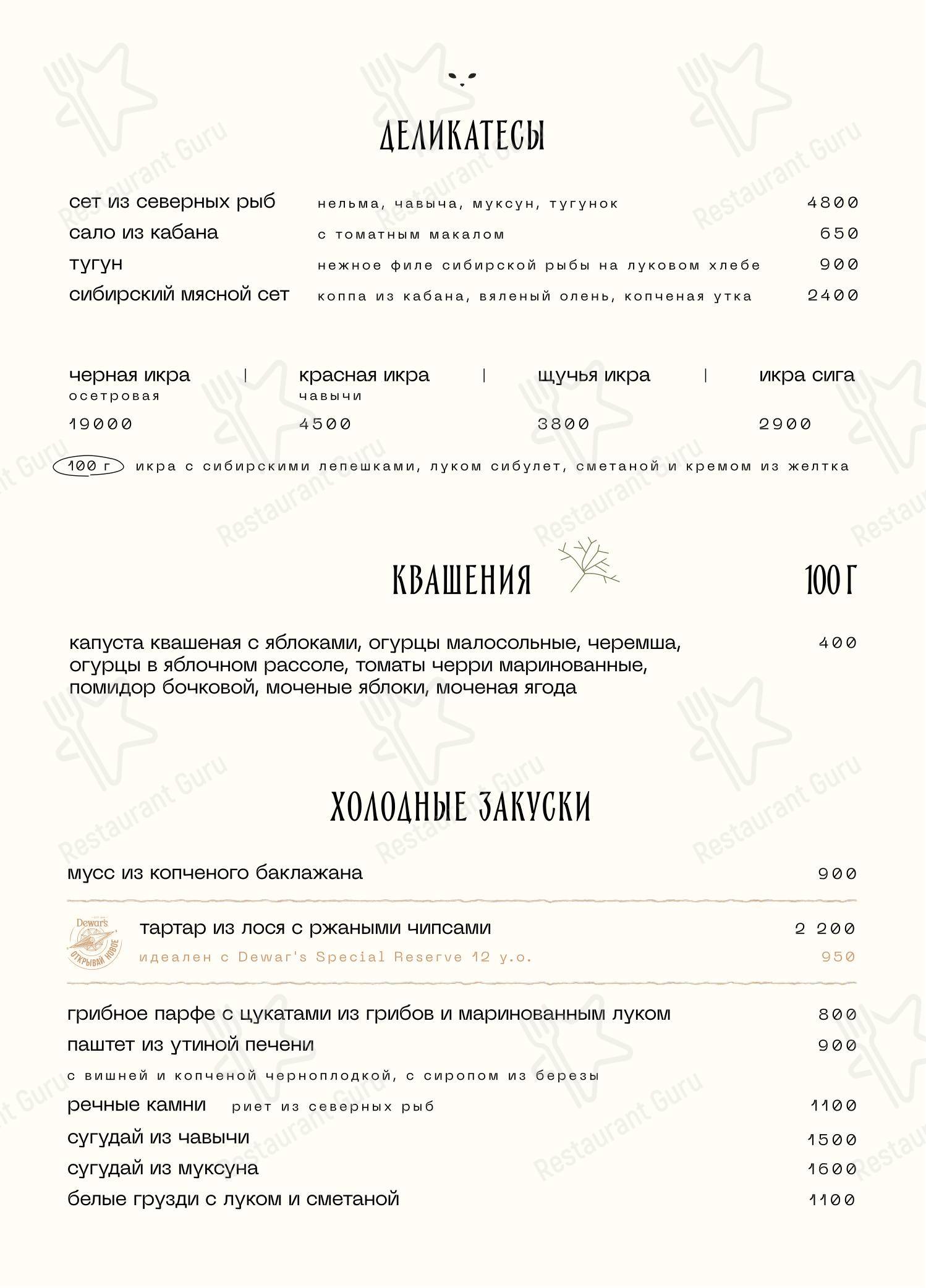Меню напитков ресторана Manul в Москве