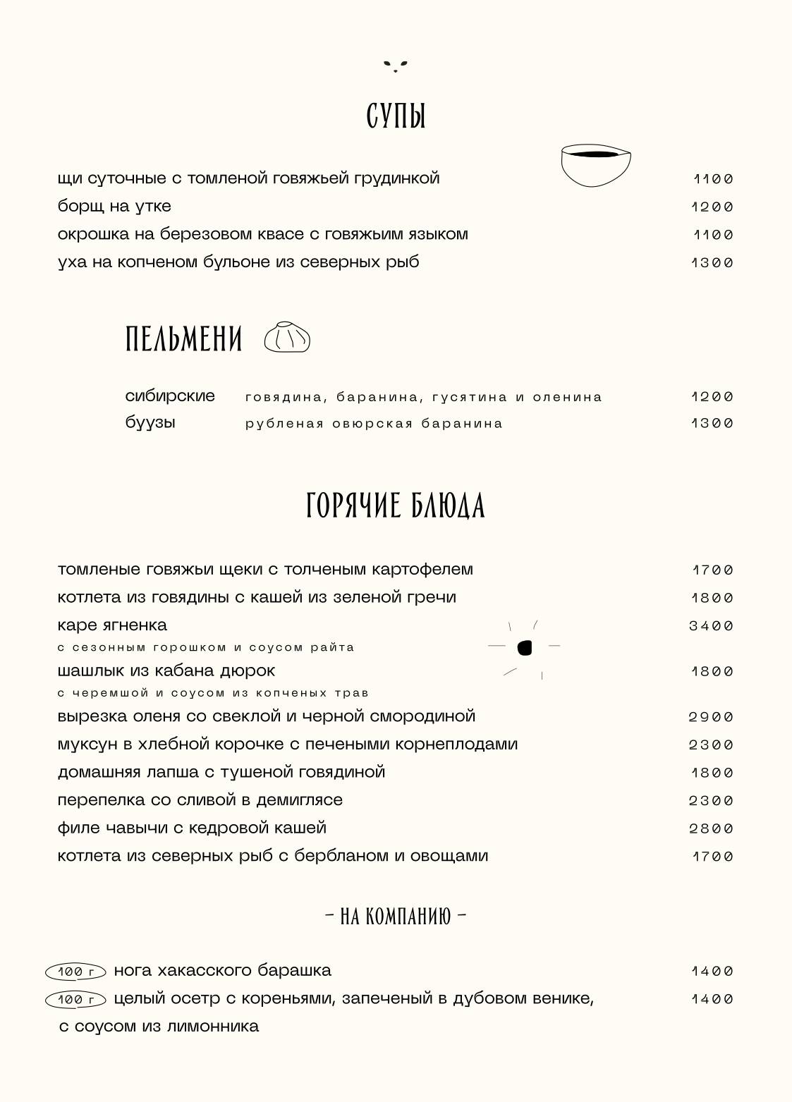 Manul меню