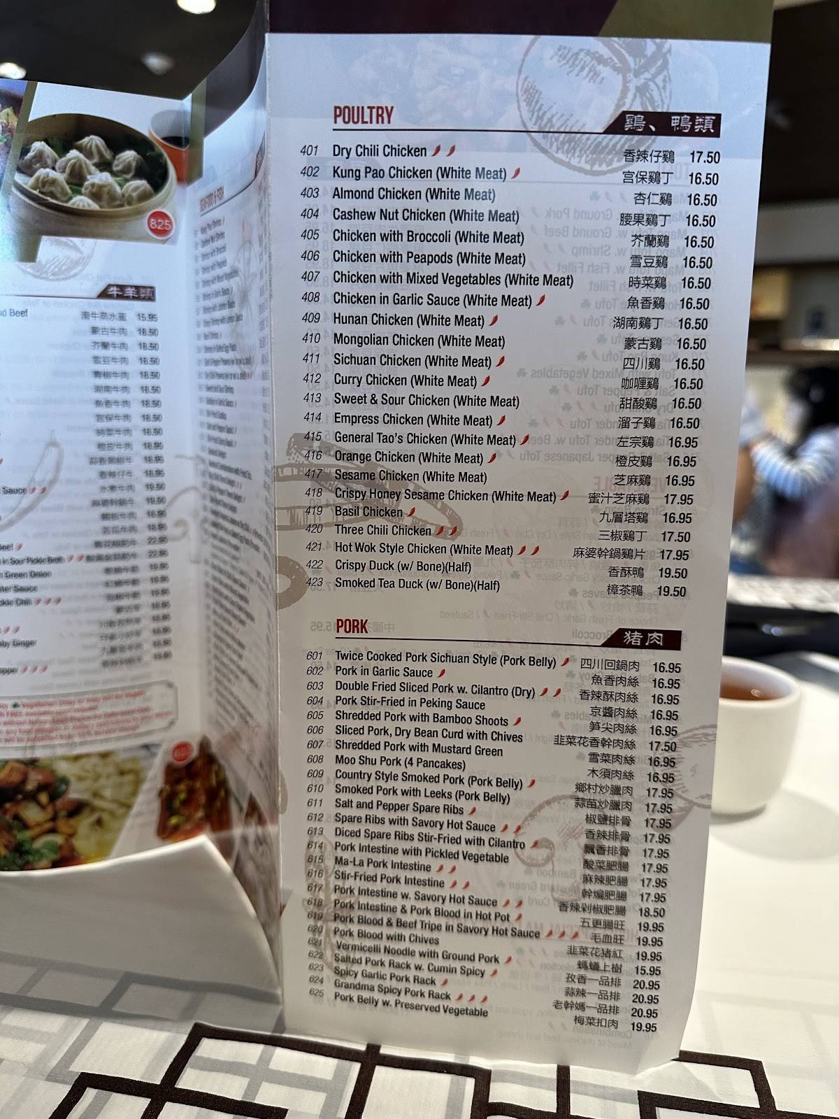 Mapo Restaurant меню