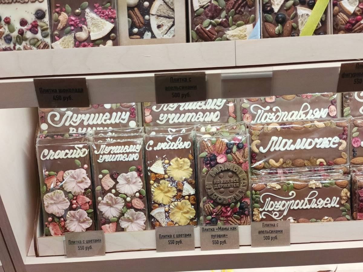 Мастерская Шоколада Мари Трюфель меню