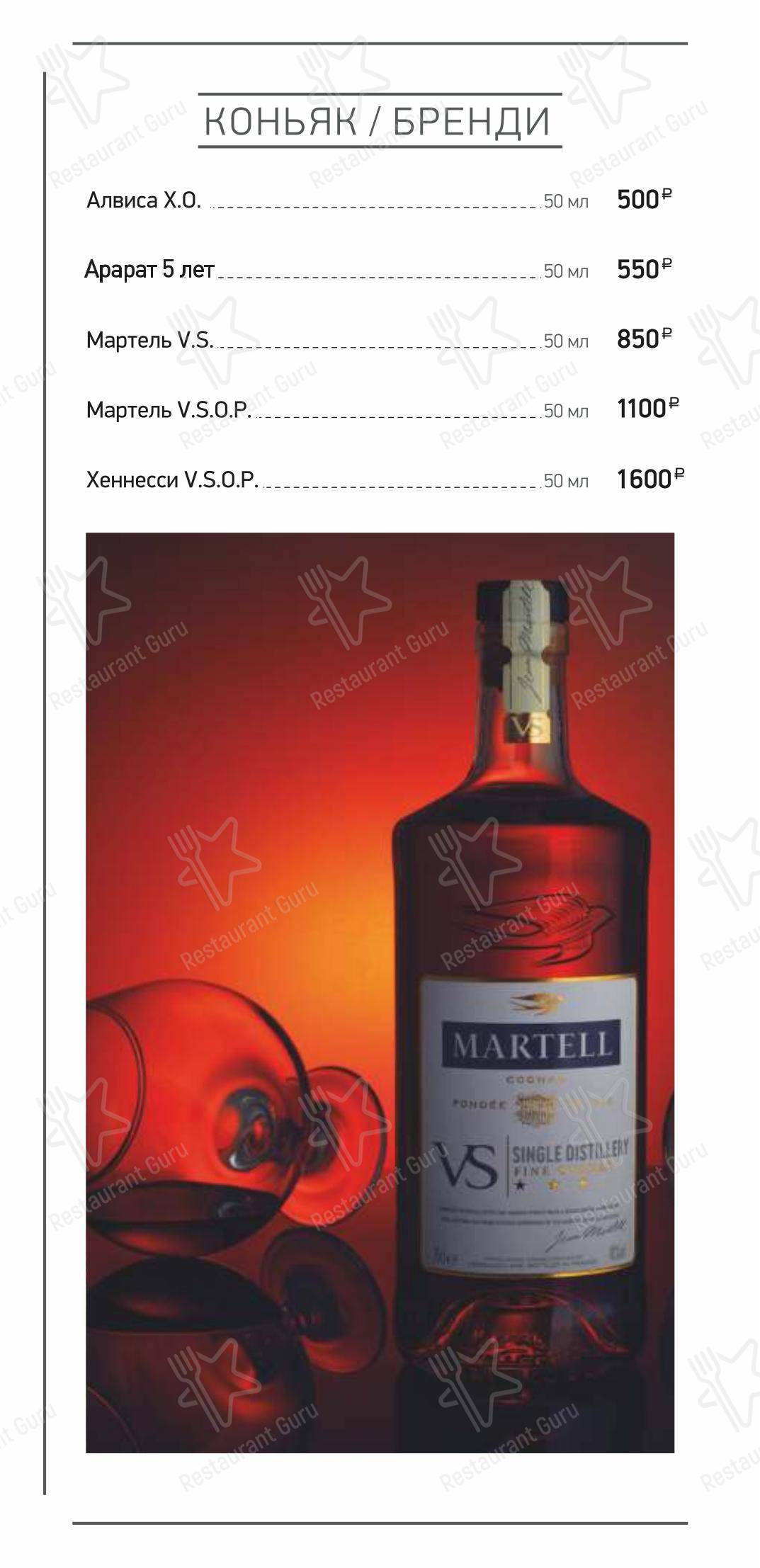 菜单 паба и бара Мариус