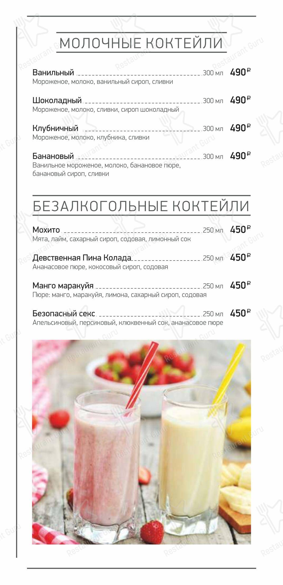 菜单 паба и бара Мариус в Москве