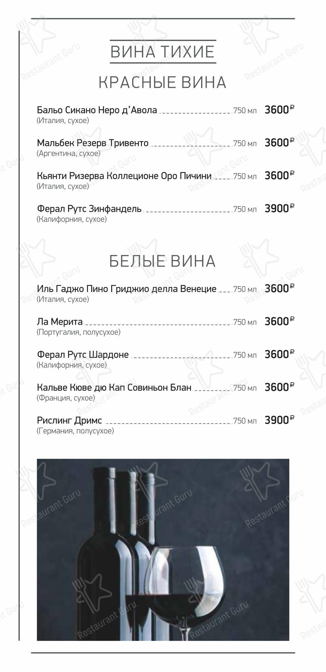 菜单 паба и бара Мариус в Москве