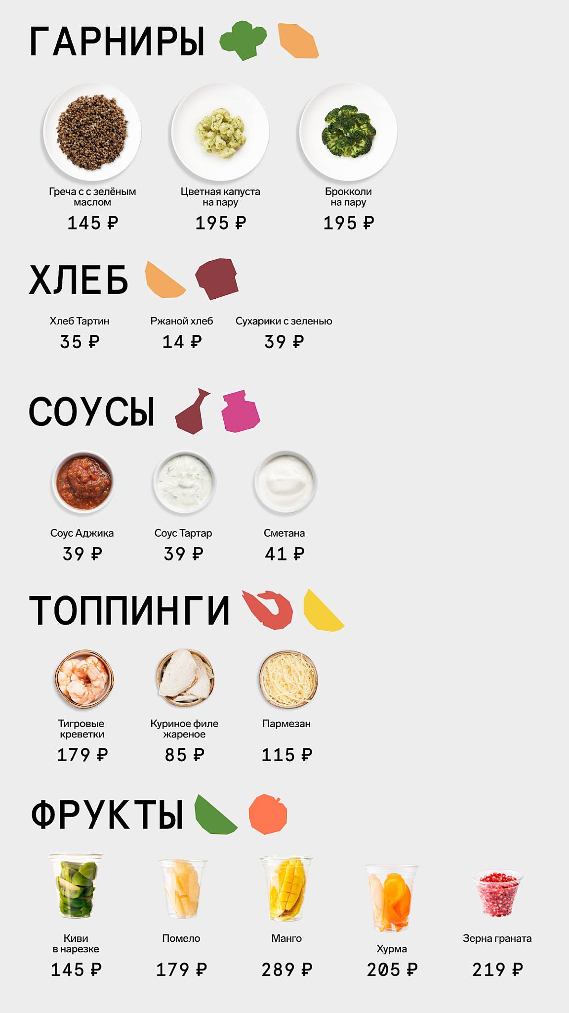 Marketplace меню
