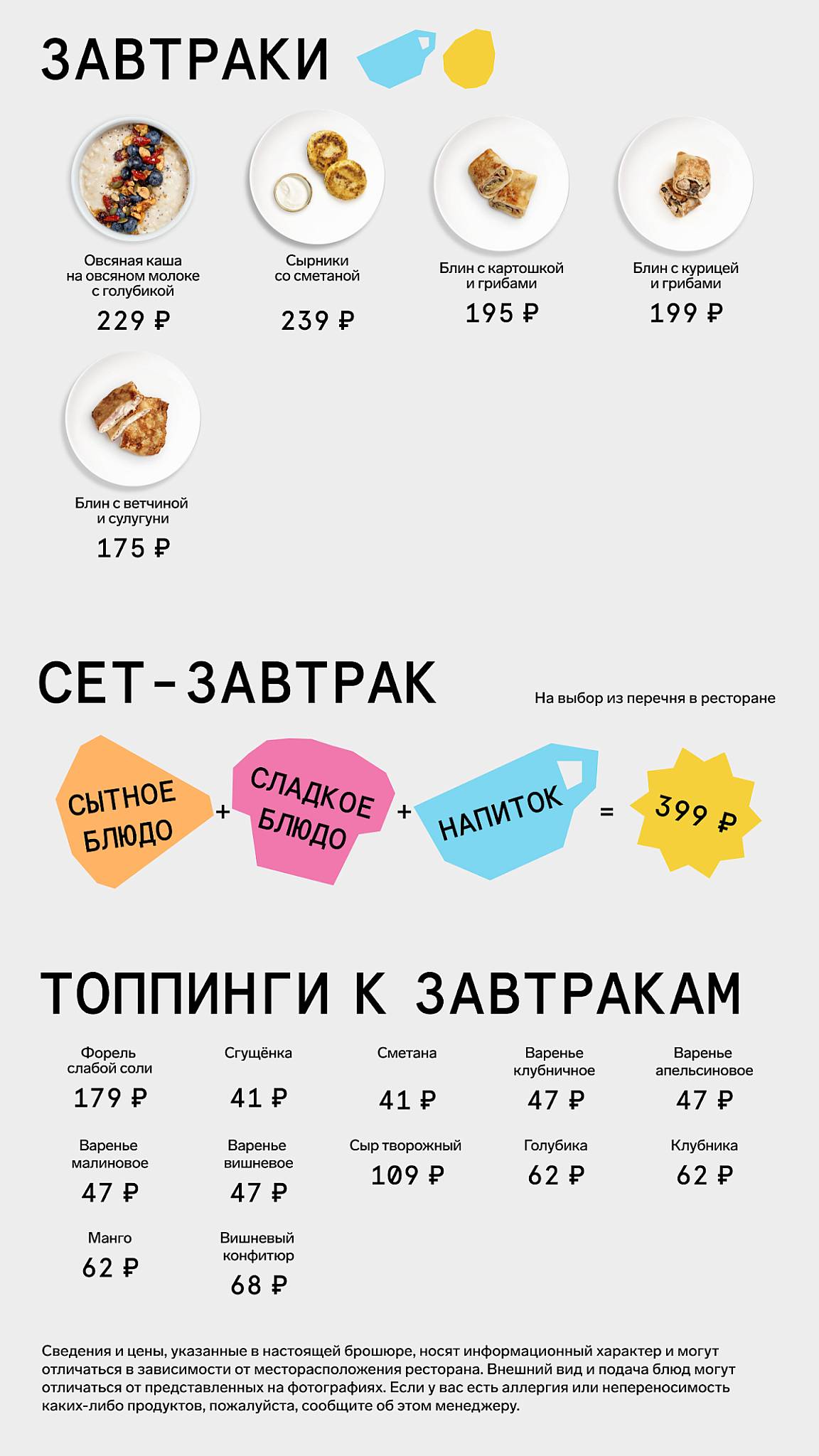 Marketplace меню