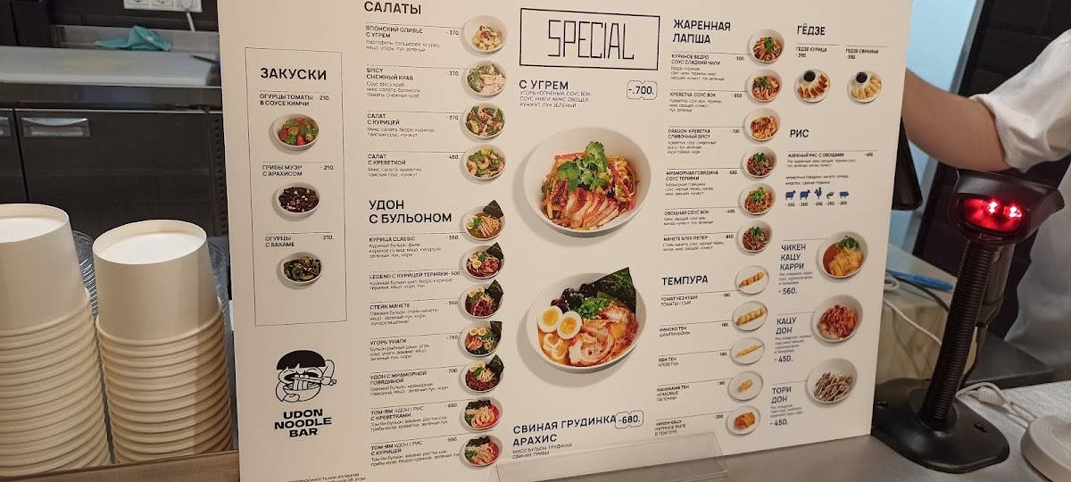 Марукамэ меню