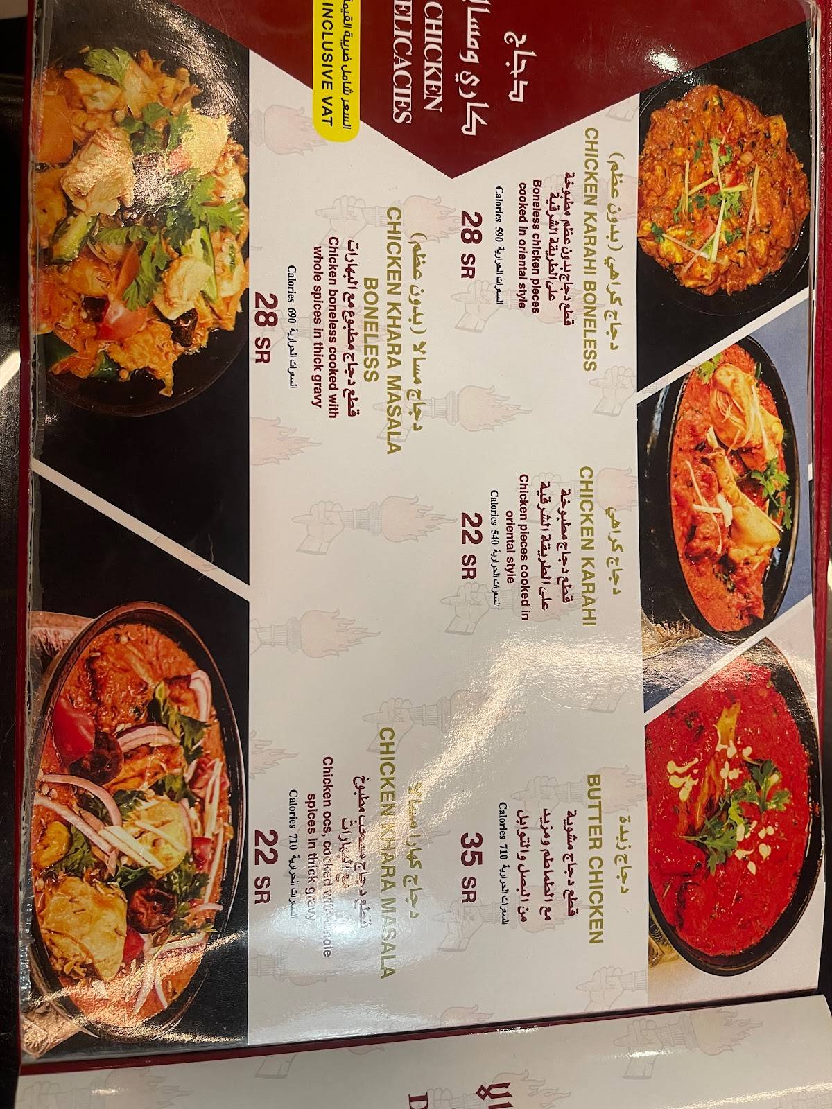 Mashal Restaurant меню