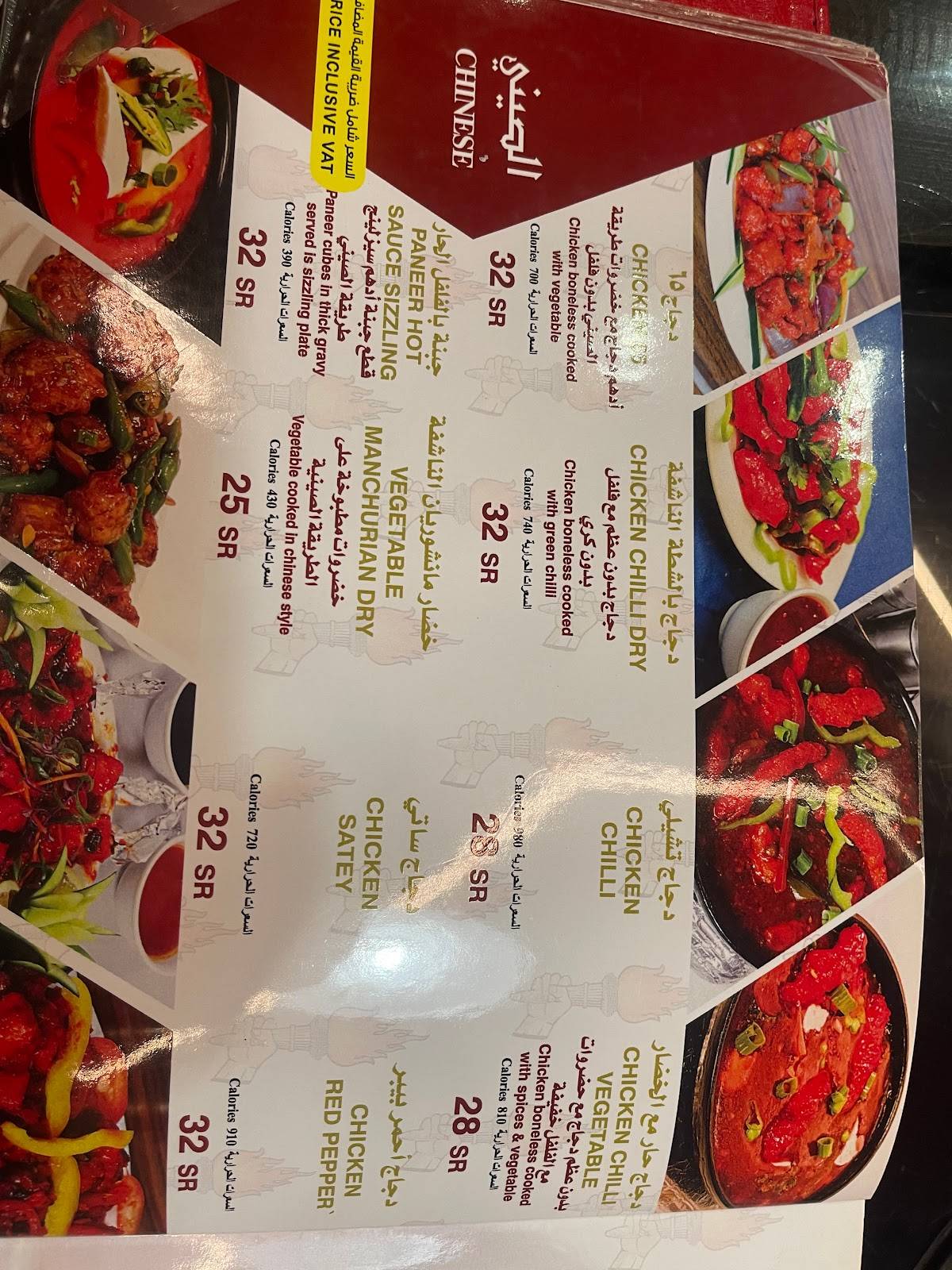 Mashal Restaurant меню