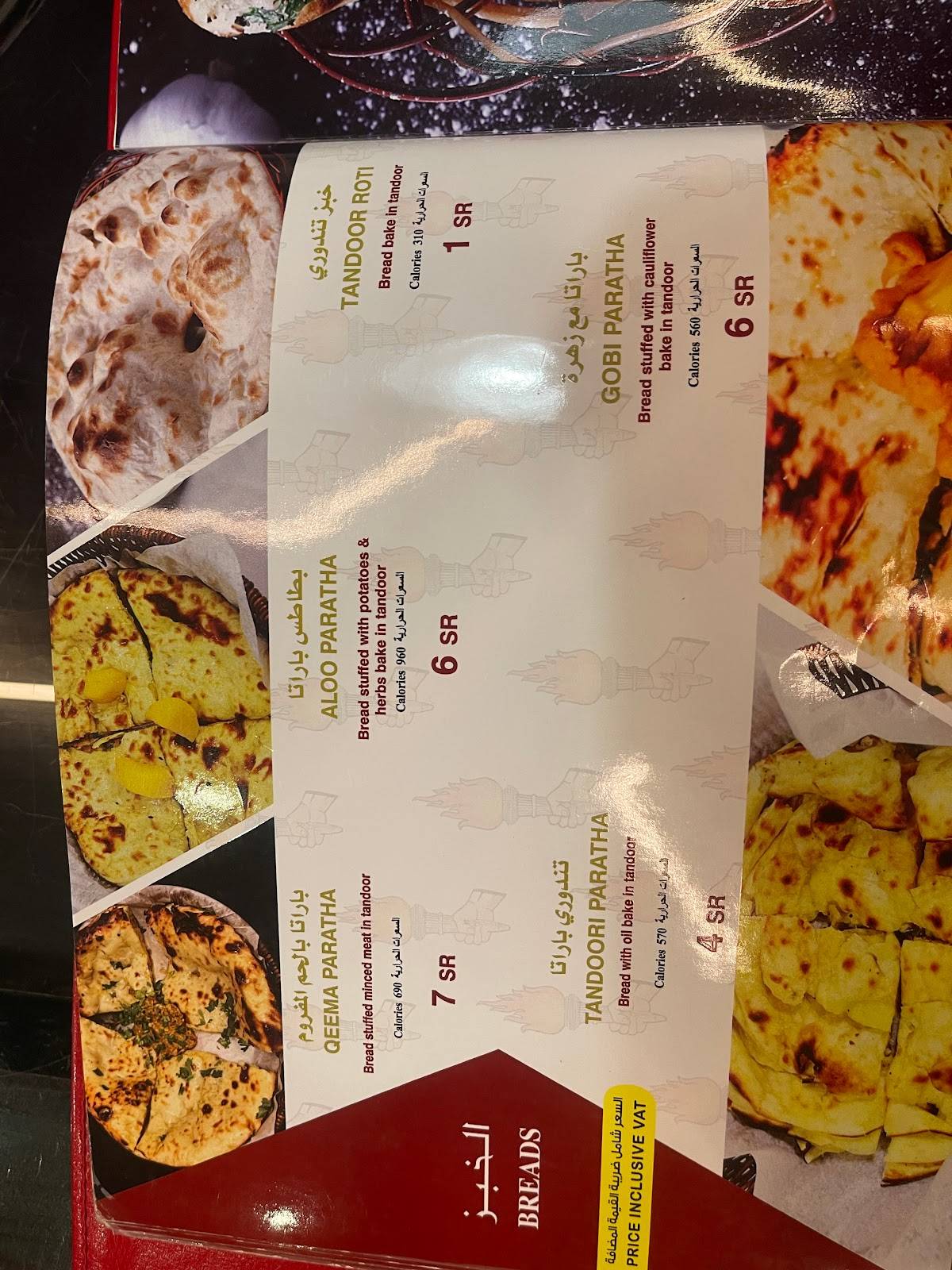Mashal Restaurant меню