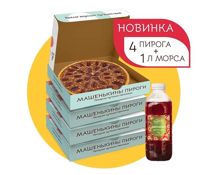 Машенькины пироги, пекарня пирогов по рецептам со всего мира меню