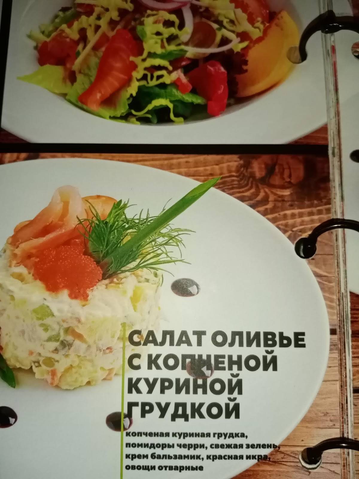 Маска меню