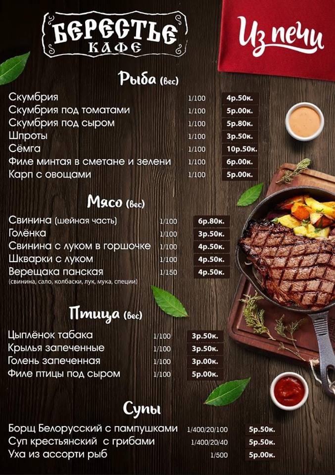 Масленица меню
