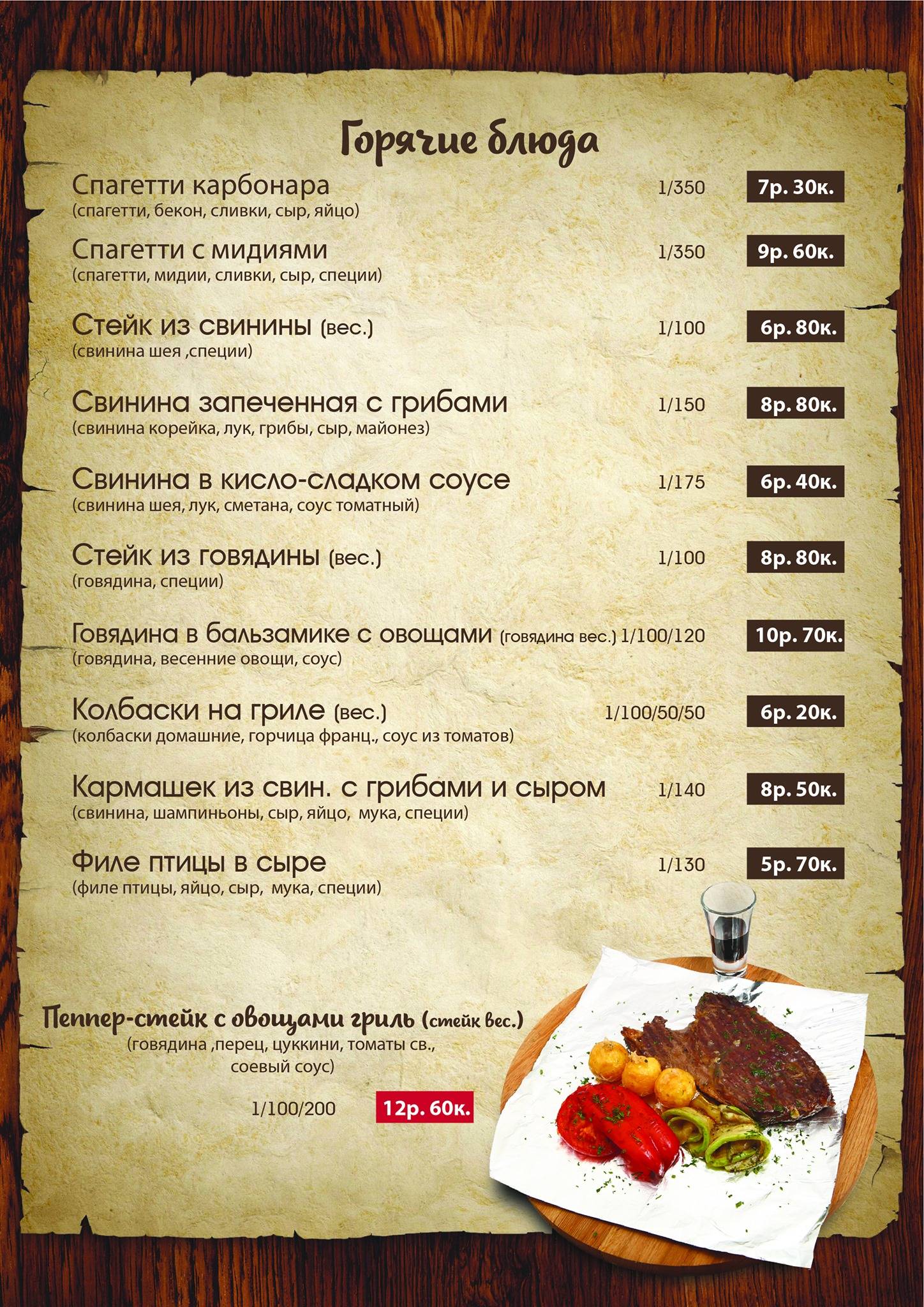 Масленица меню