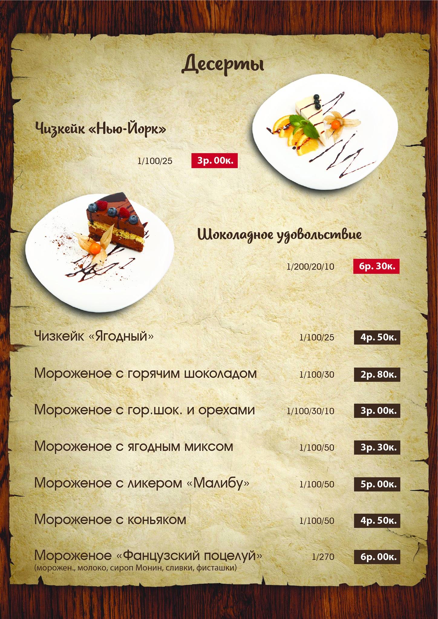 Масленица меню
