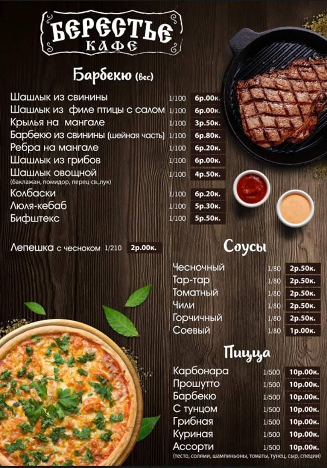 Масленица меню