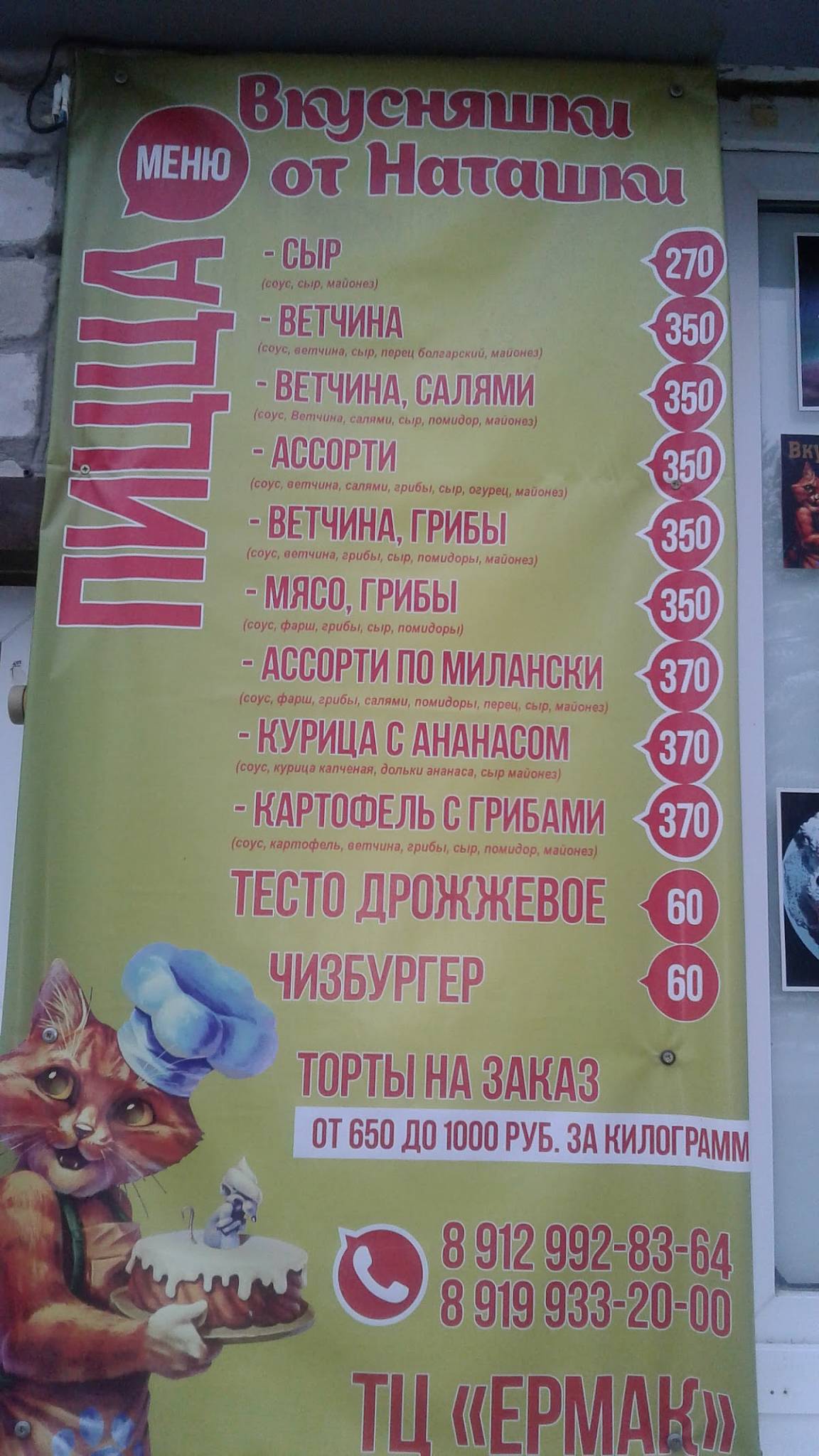 Макси пицца меню