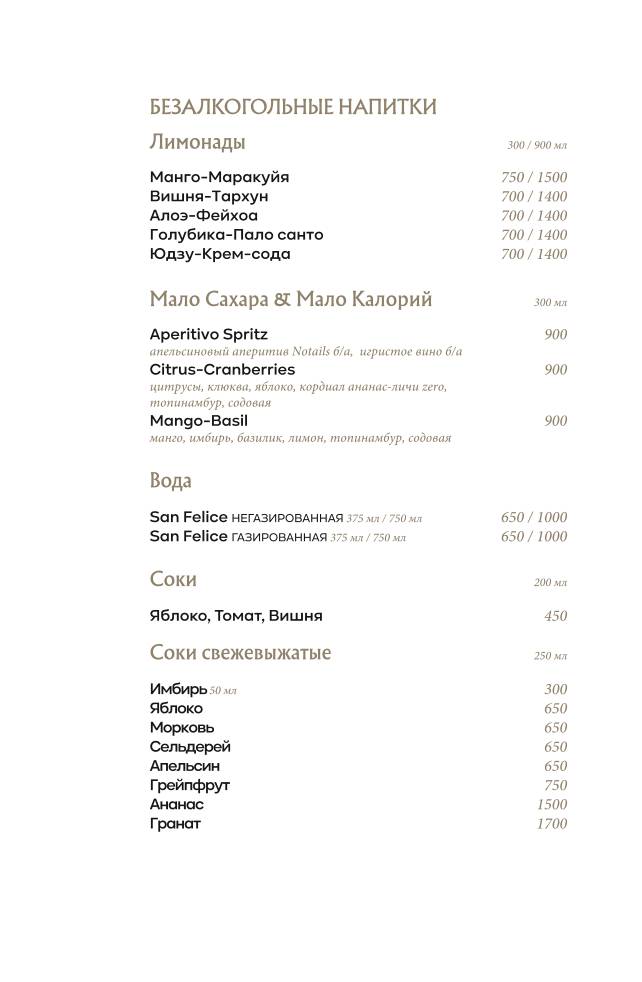 Meat_Coin меню
