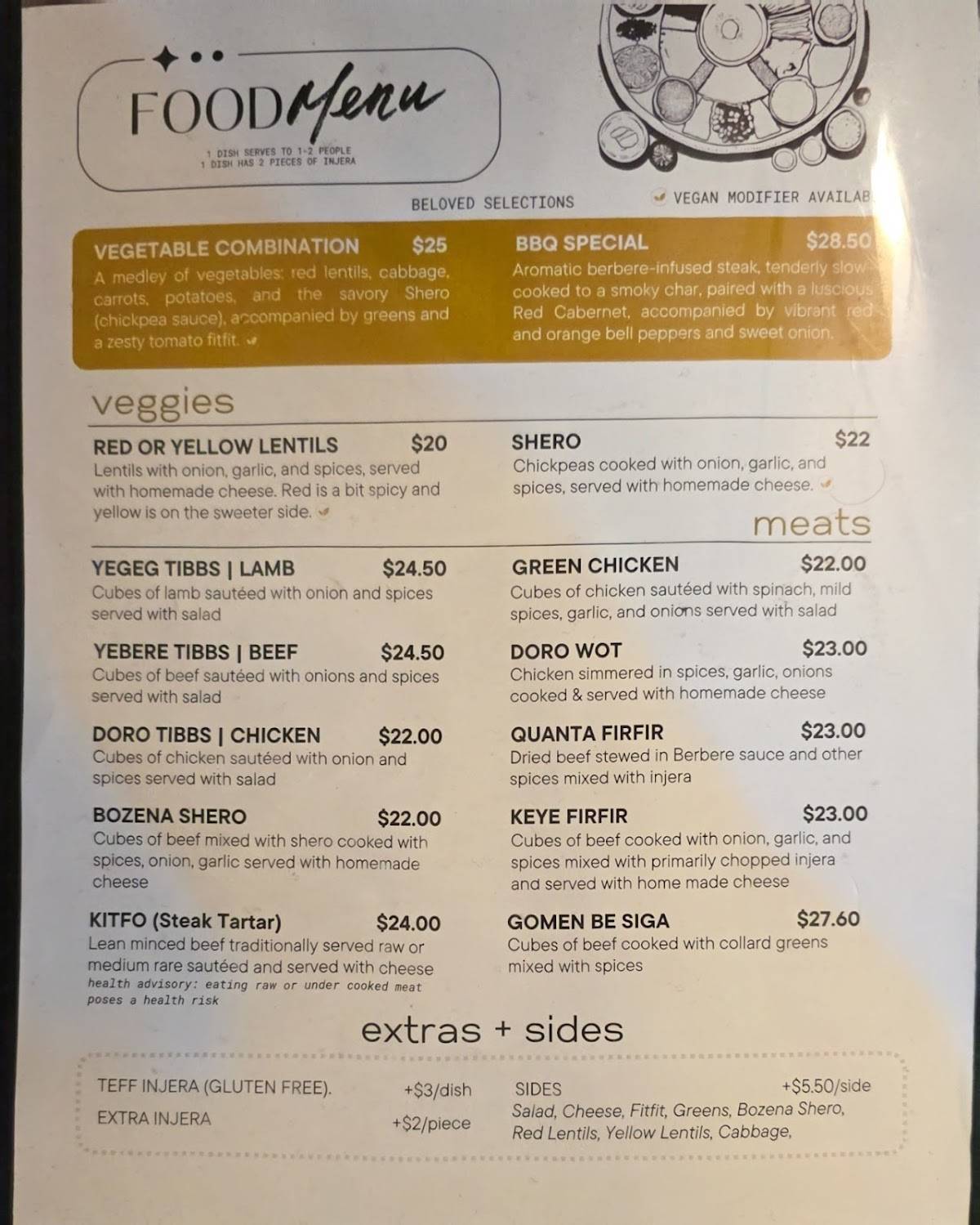 Meskel Ethiopian Restaurant меню