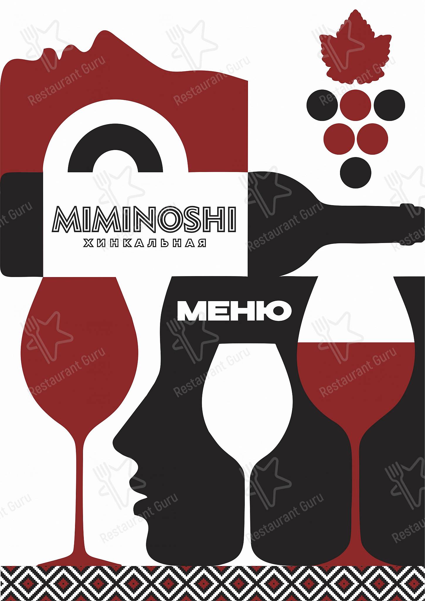 Миминоши меню