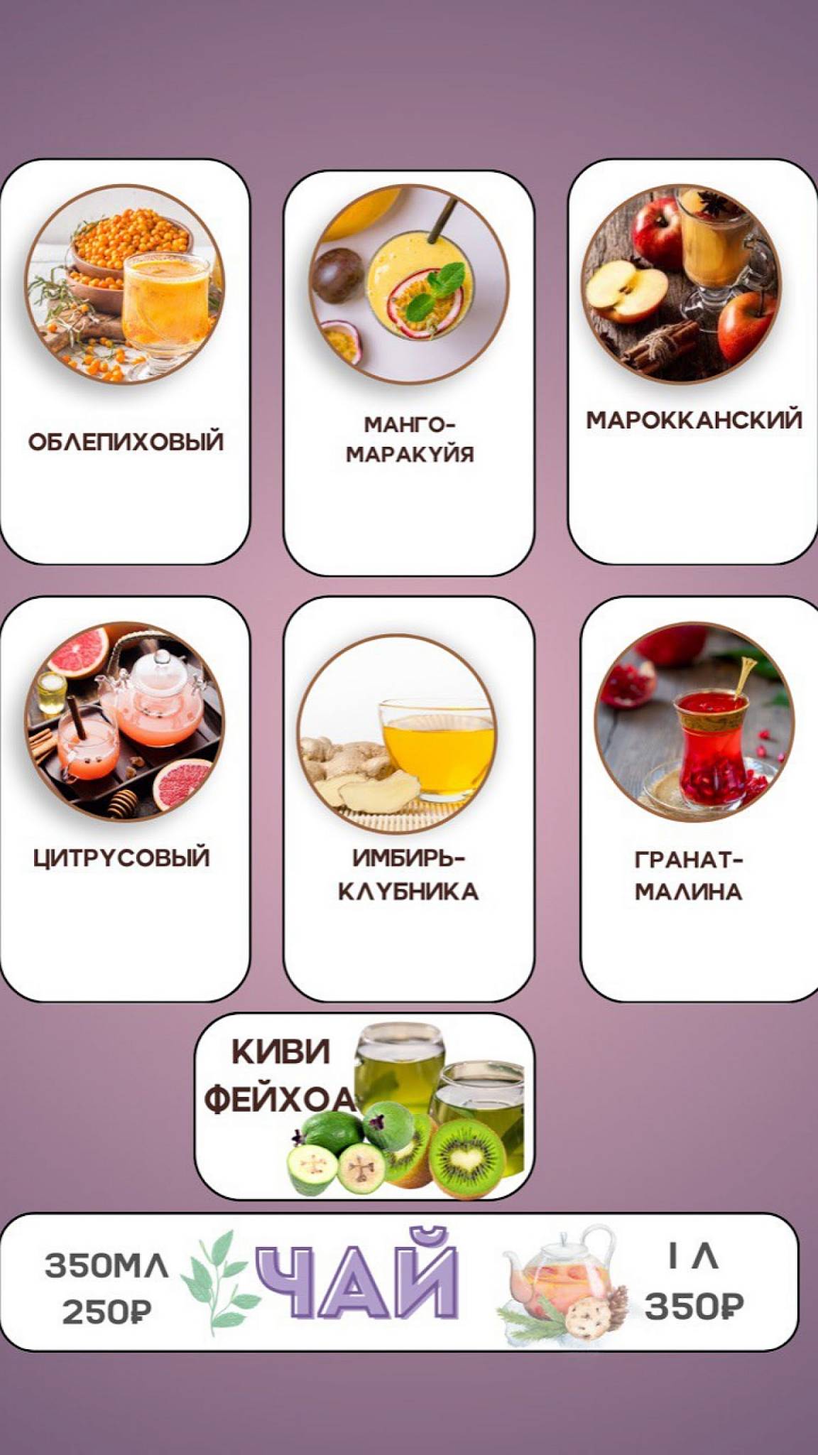Минамдан меню