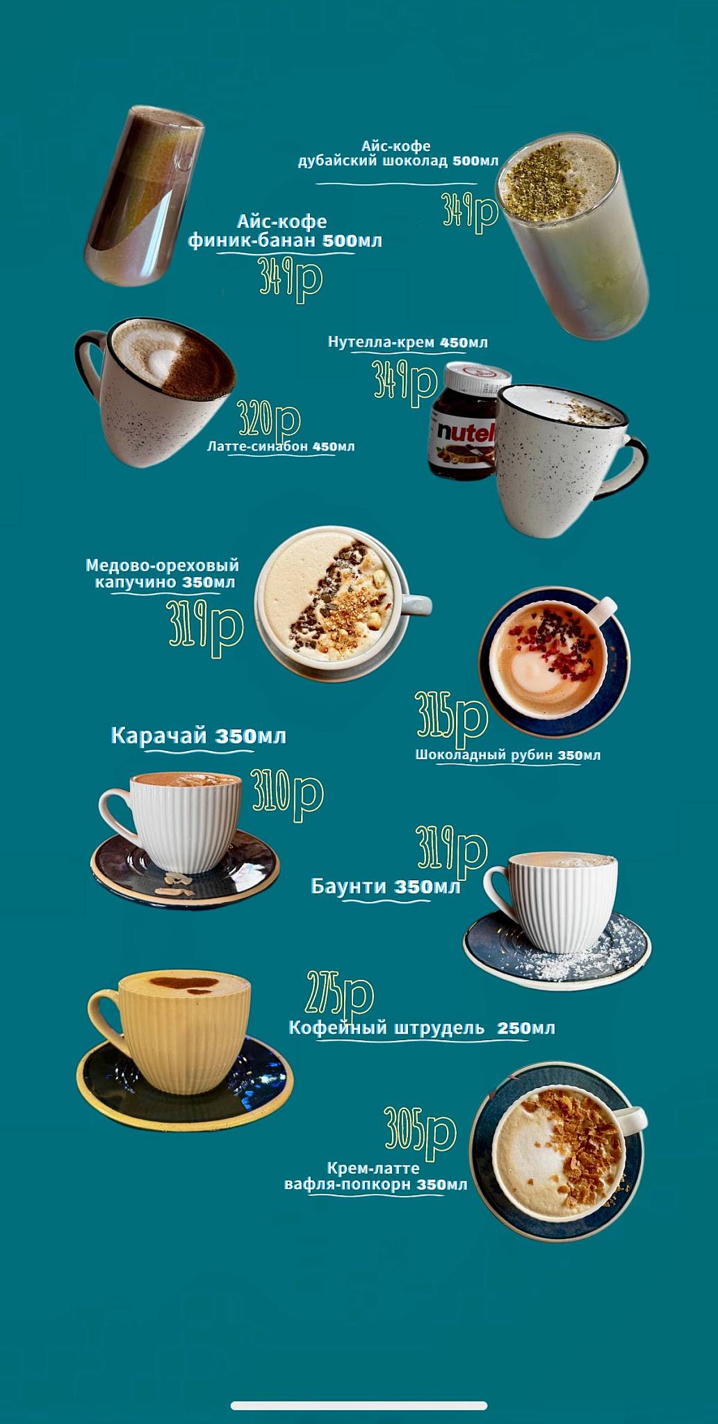 Минамдан меню