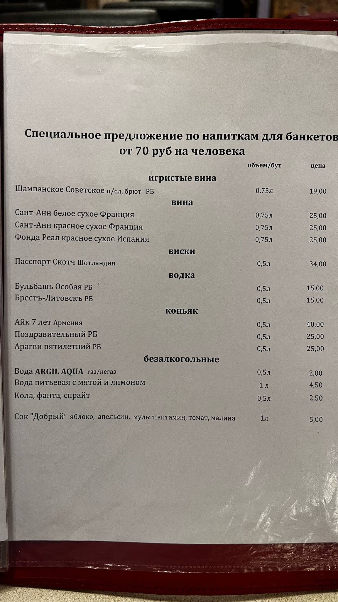 Товарищ меню