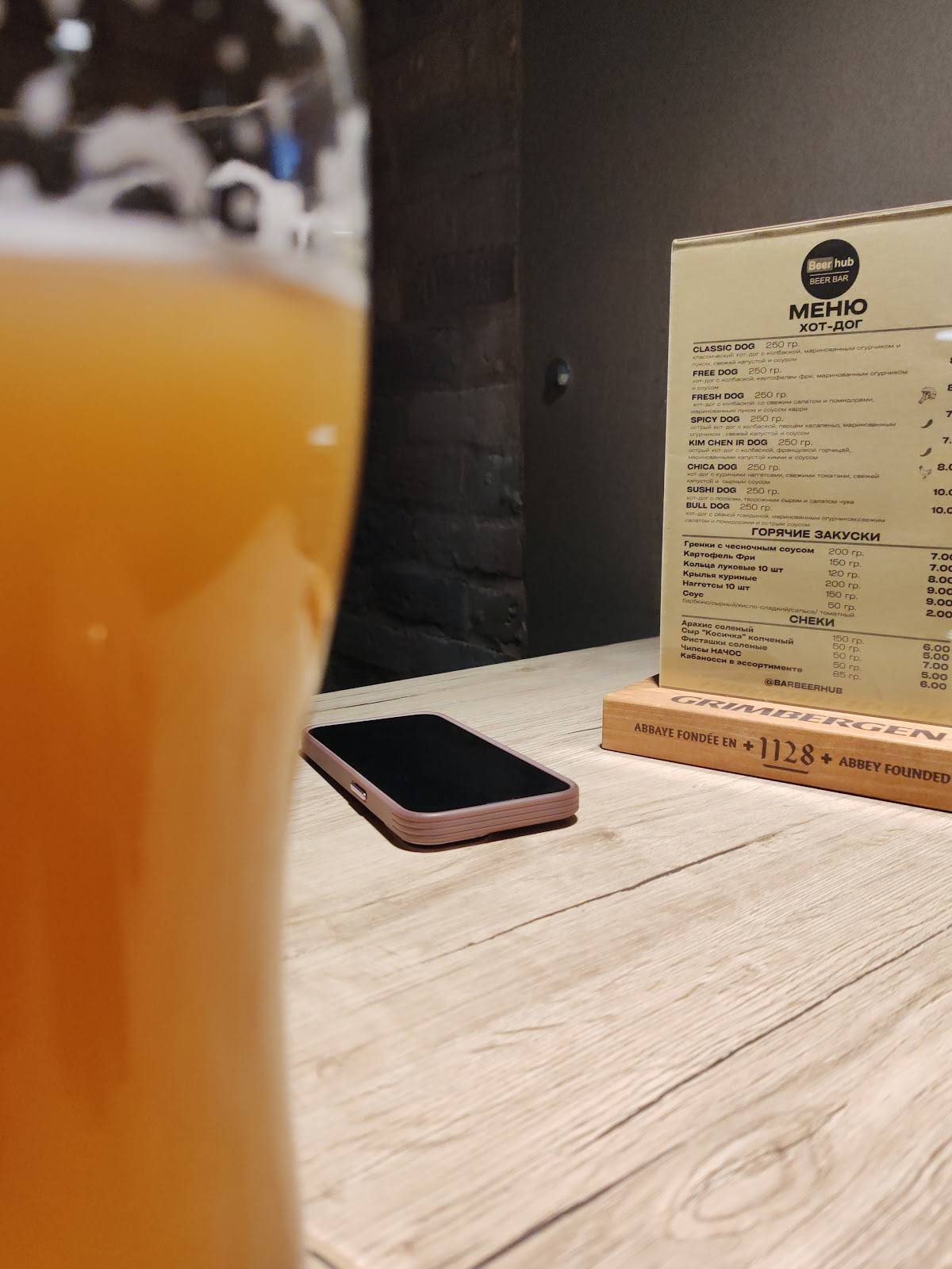 BeerHub меню