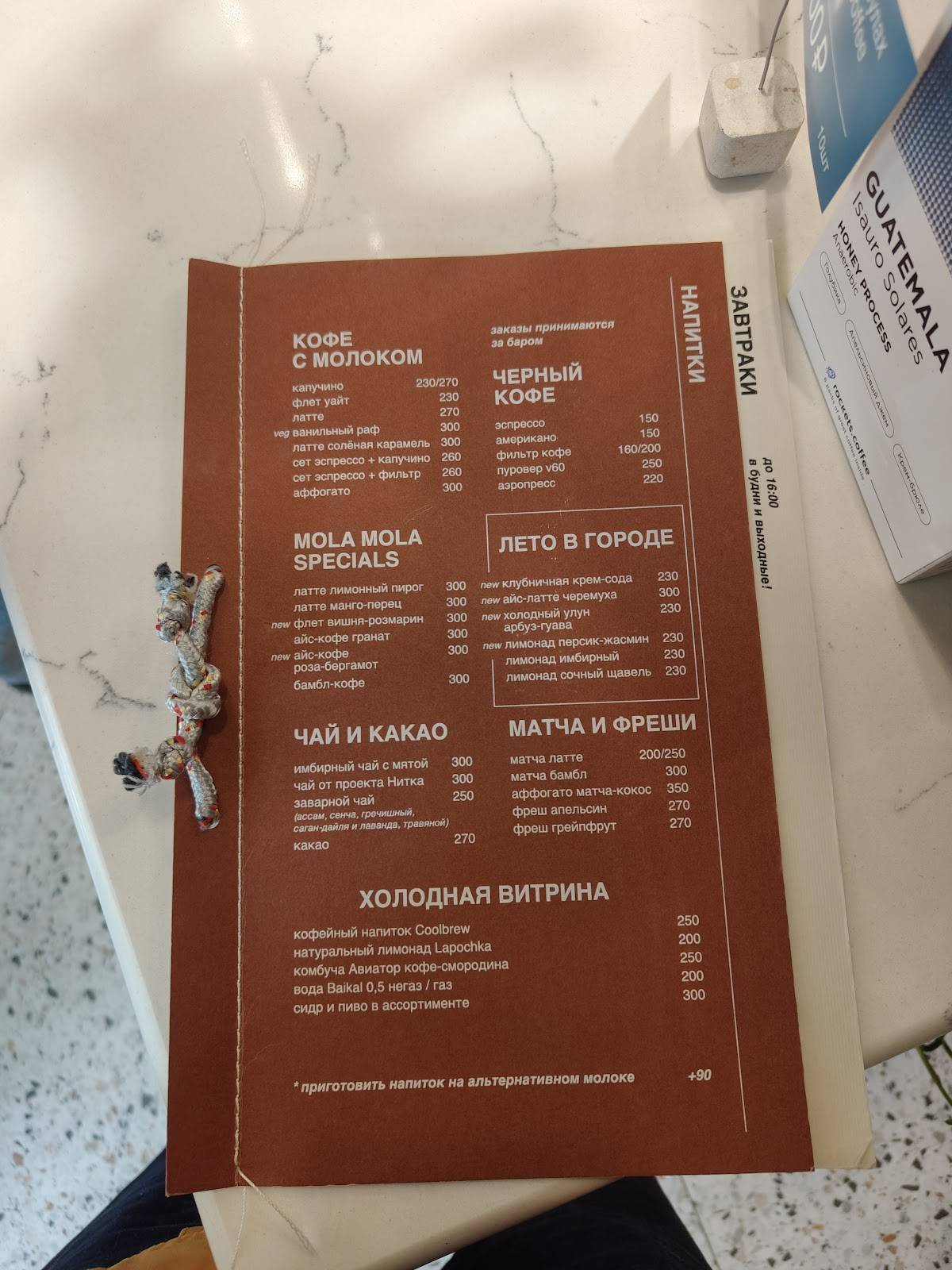 Mola Mola меню
