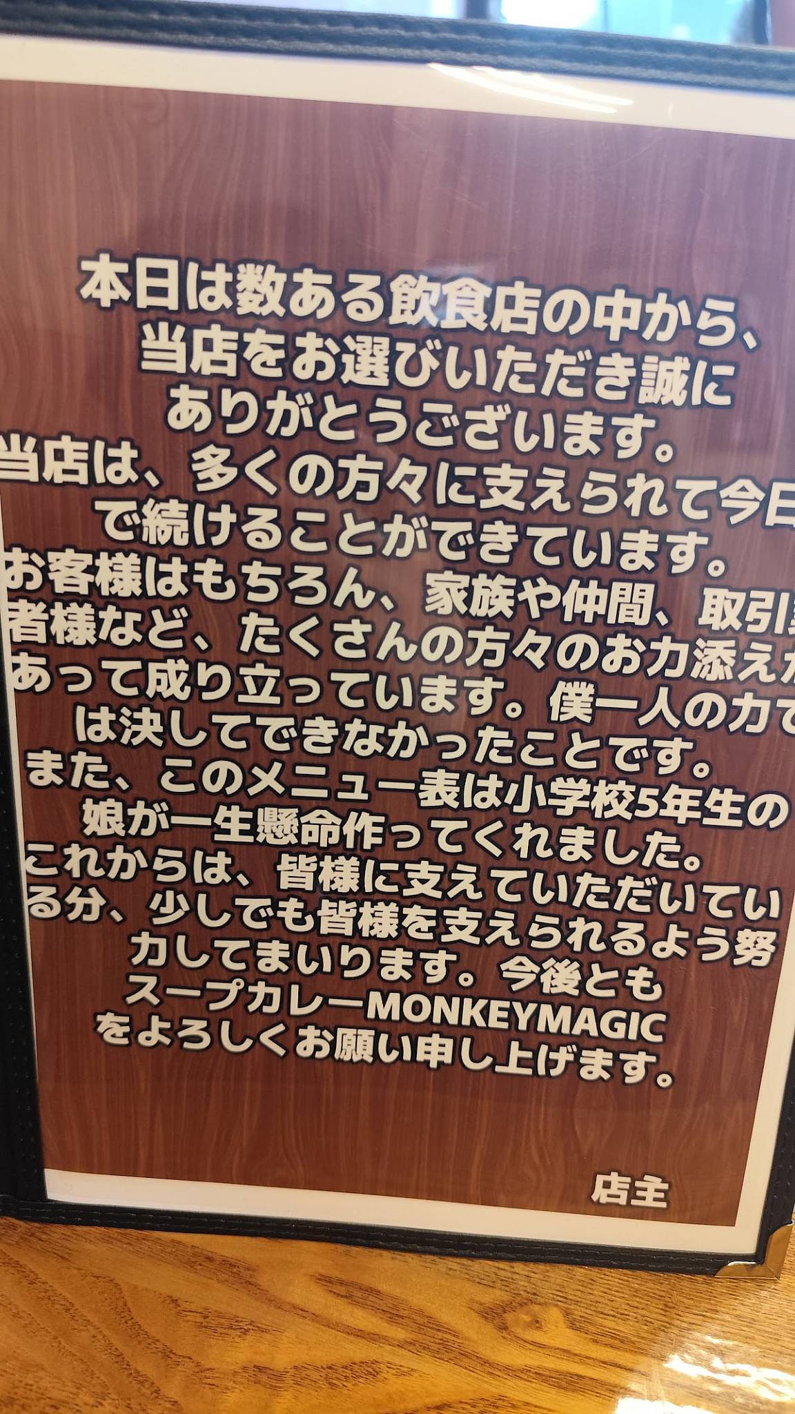 Monky Magic меню