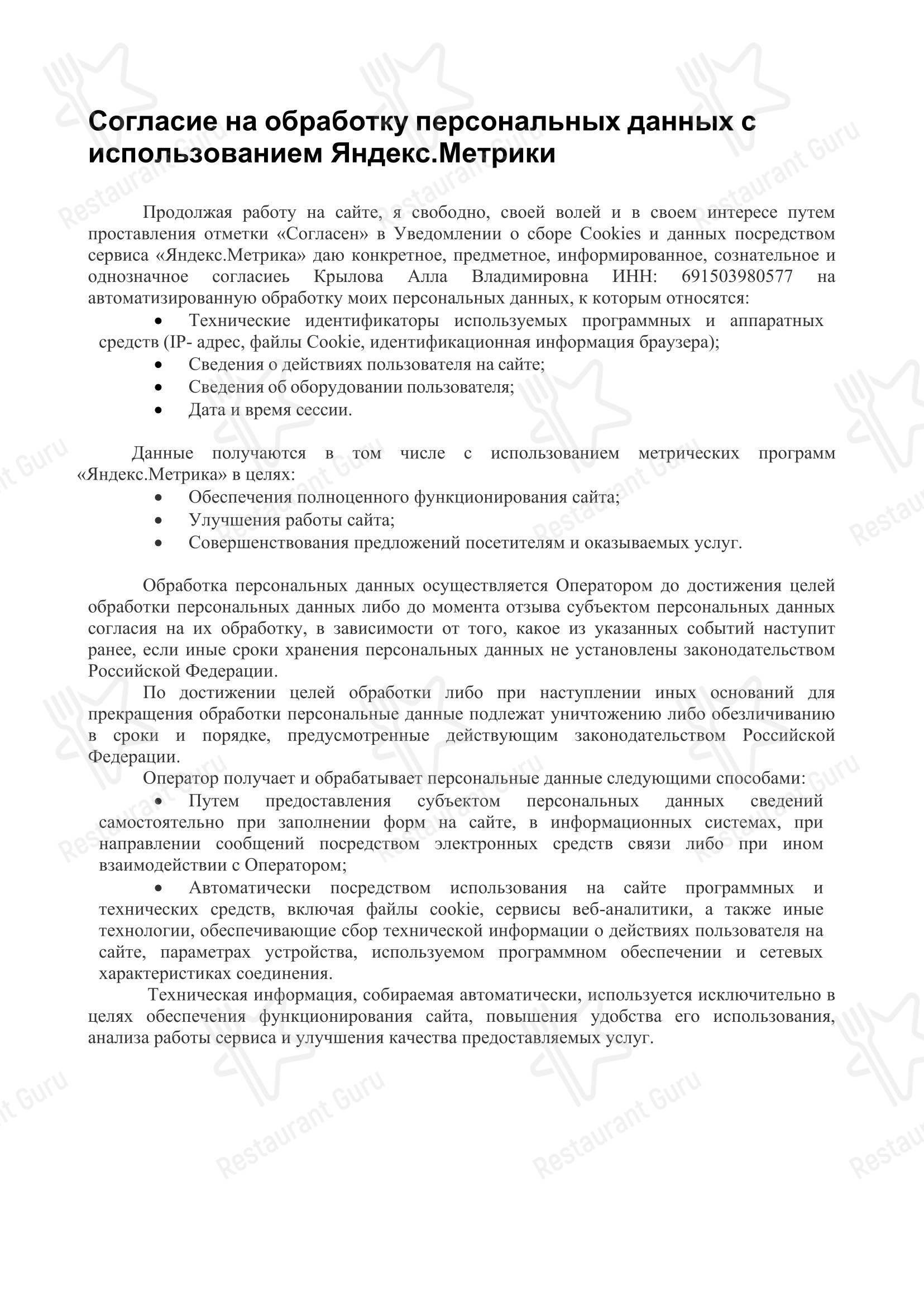 Меню ресторана МОРЕ ПАРК - Детское