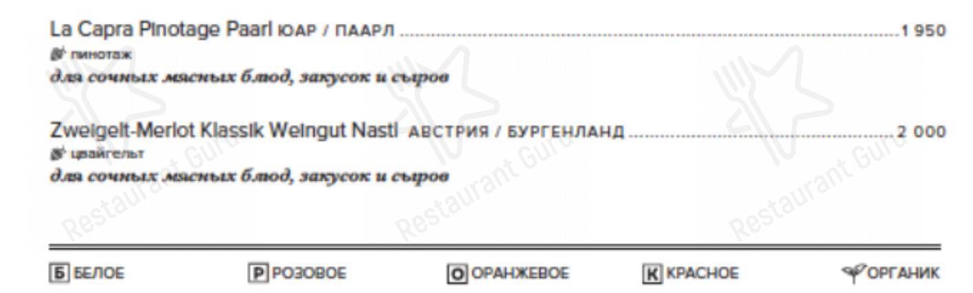 Меню Ача-Чача - еда и напитки